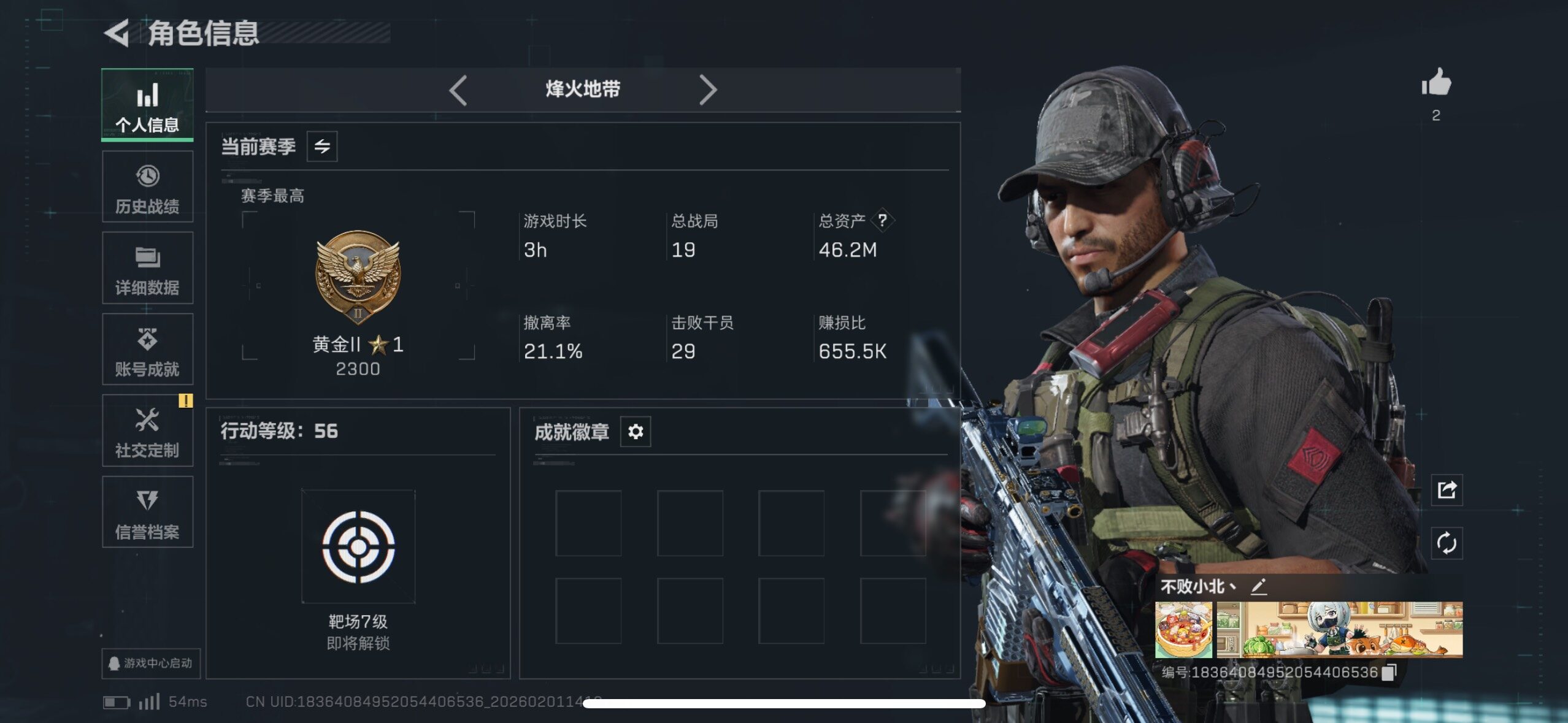 SJZCMW429799三角洲行动账号详情图5 SJZCMW429799三角洲行动账号详情图5