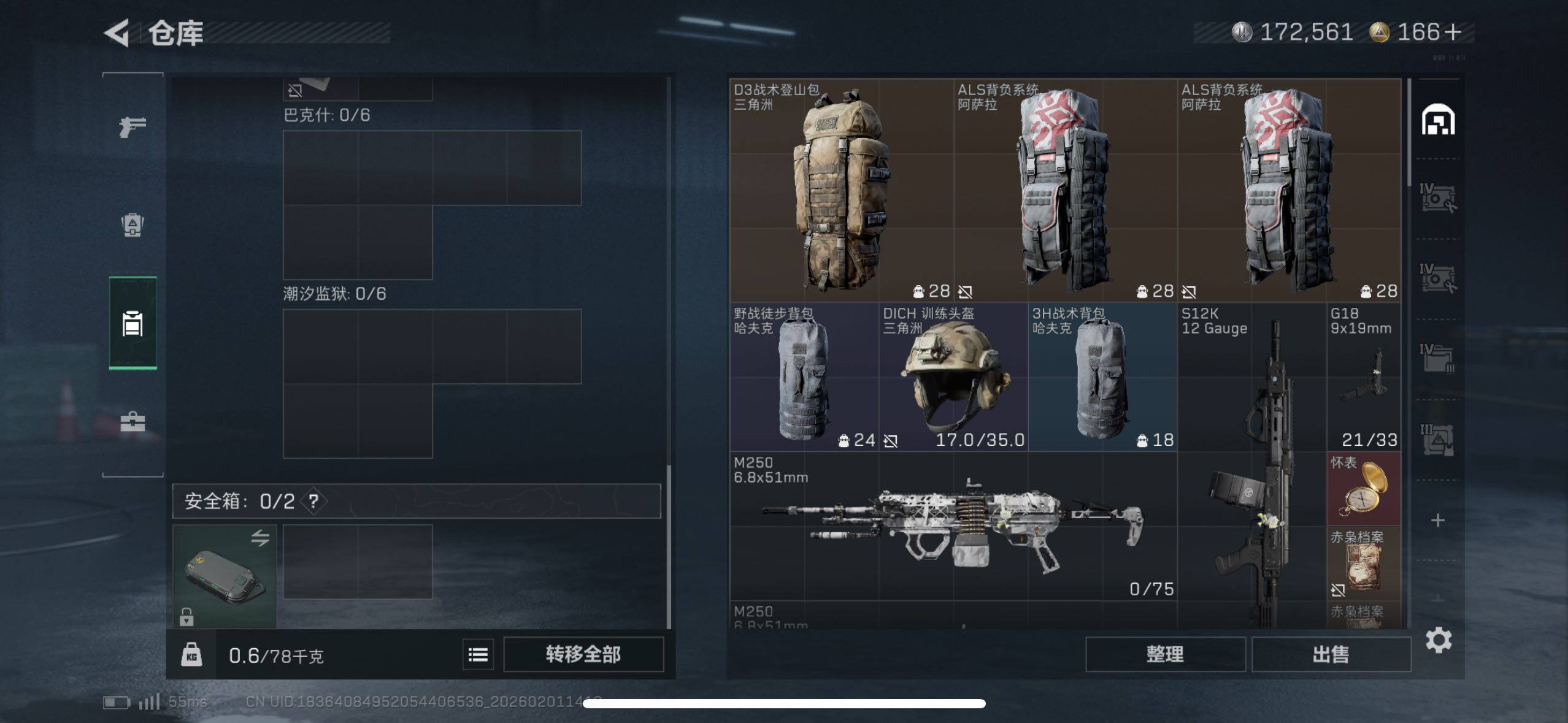 SJZCMW429799三角洲行动账号详情图7 SJZCMW429799三角洲行动账号详情图7