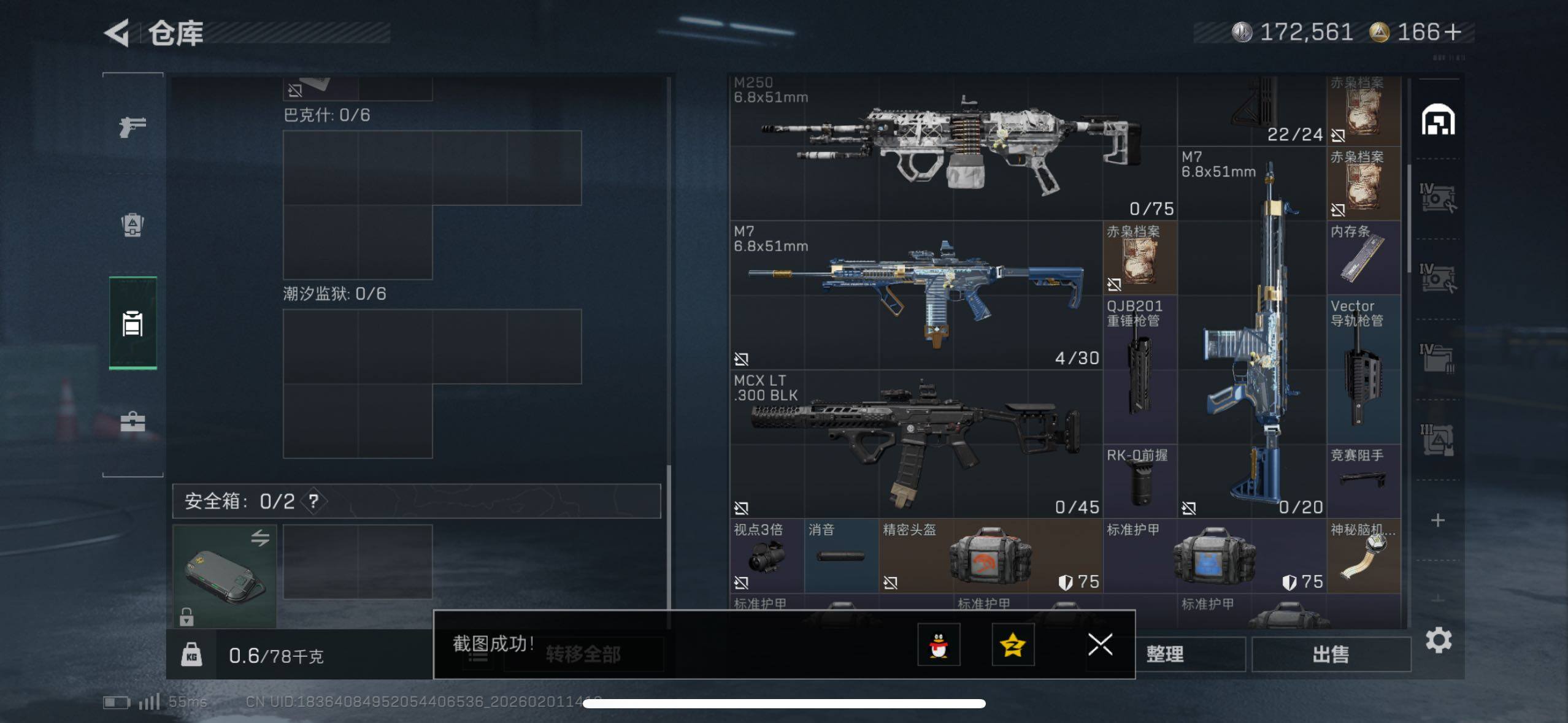 SJZCMW429799三角洲行动账号详情图6 SJZCMW429799三角洲行动账号详情图6