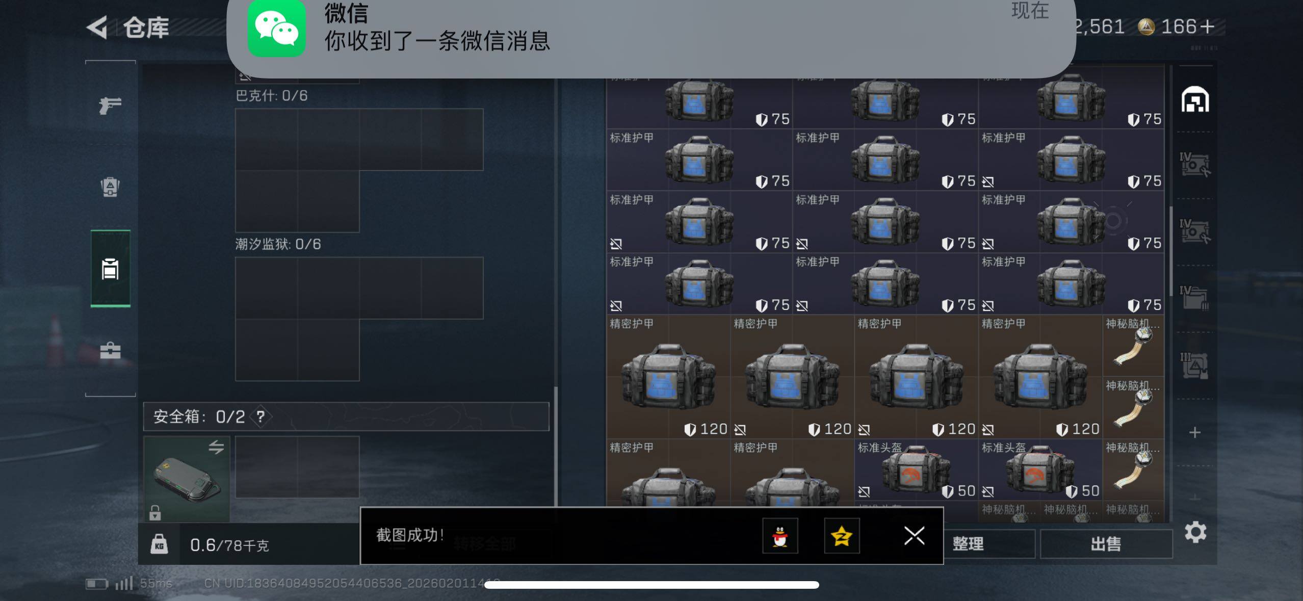 SJZCMW429799三角洲行动账号详情图10 SJZCMW429799三角洲行动账号详情图10