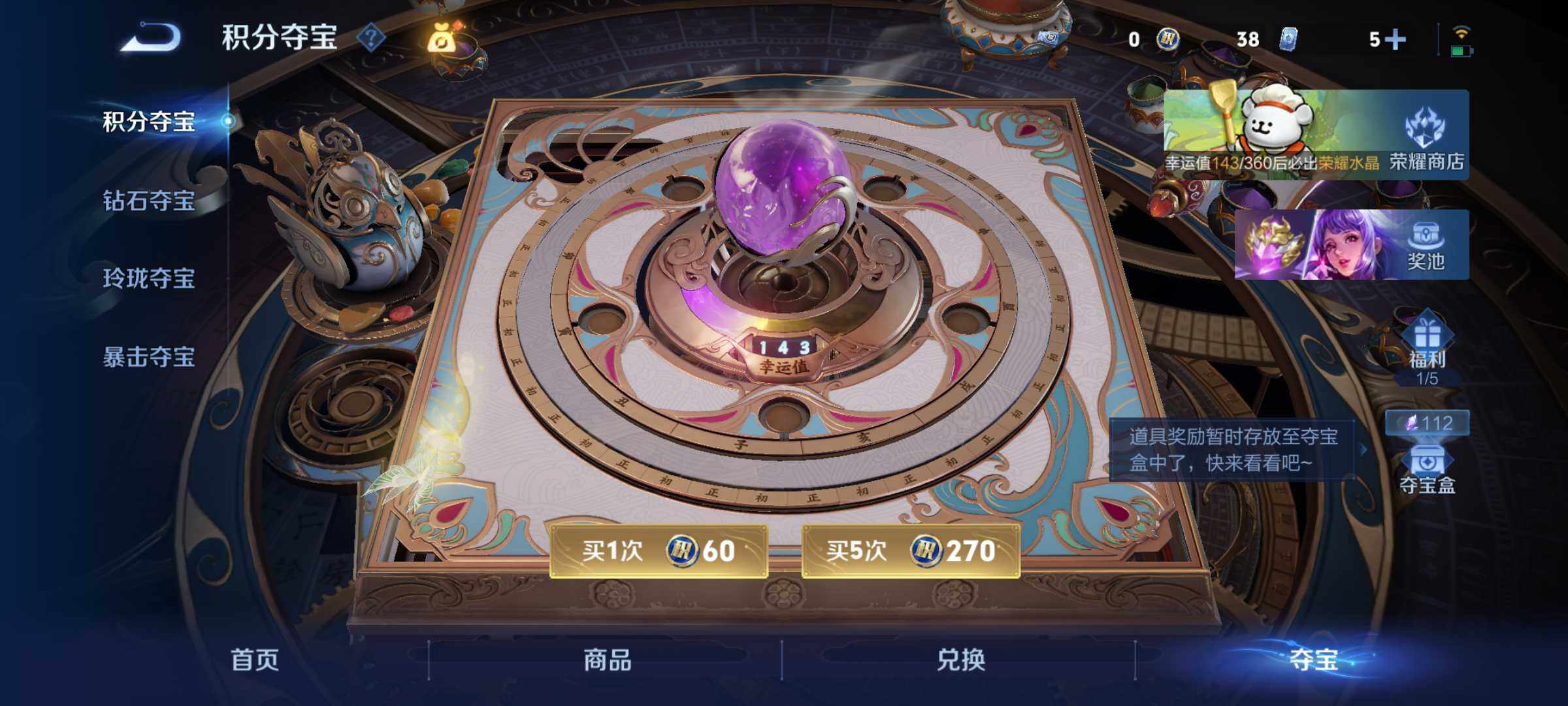 WZJM4105000王者荣耀账号详情图11 WZJM4105000王者荣耀账号详情图11