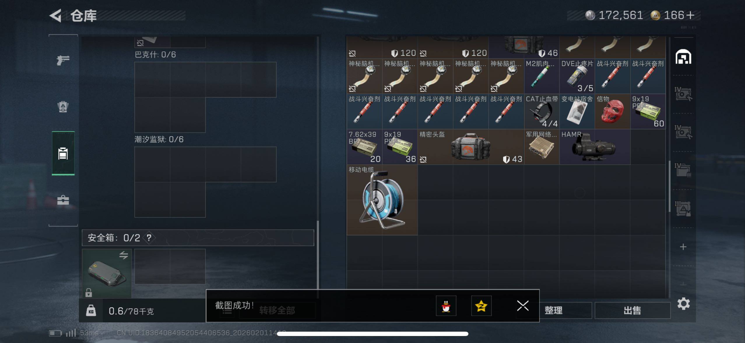 SJZCMW429799三角洲行动账号详情图9 SJZCMW429799三角洲行动账号详情图9