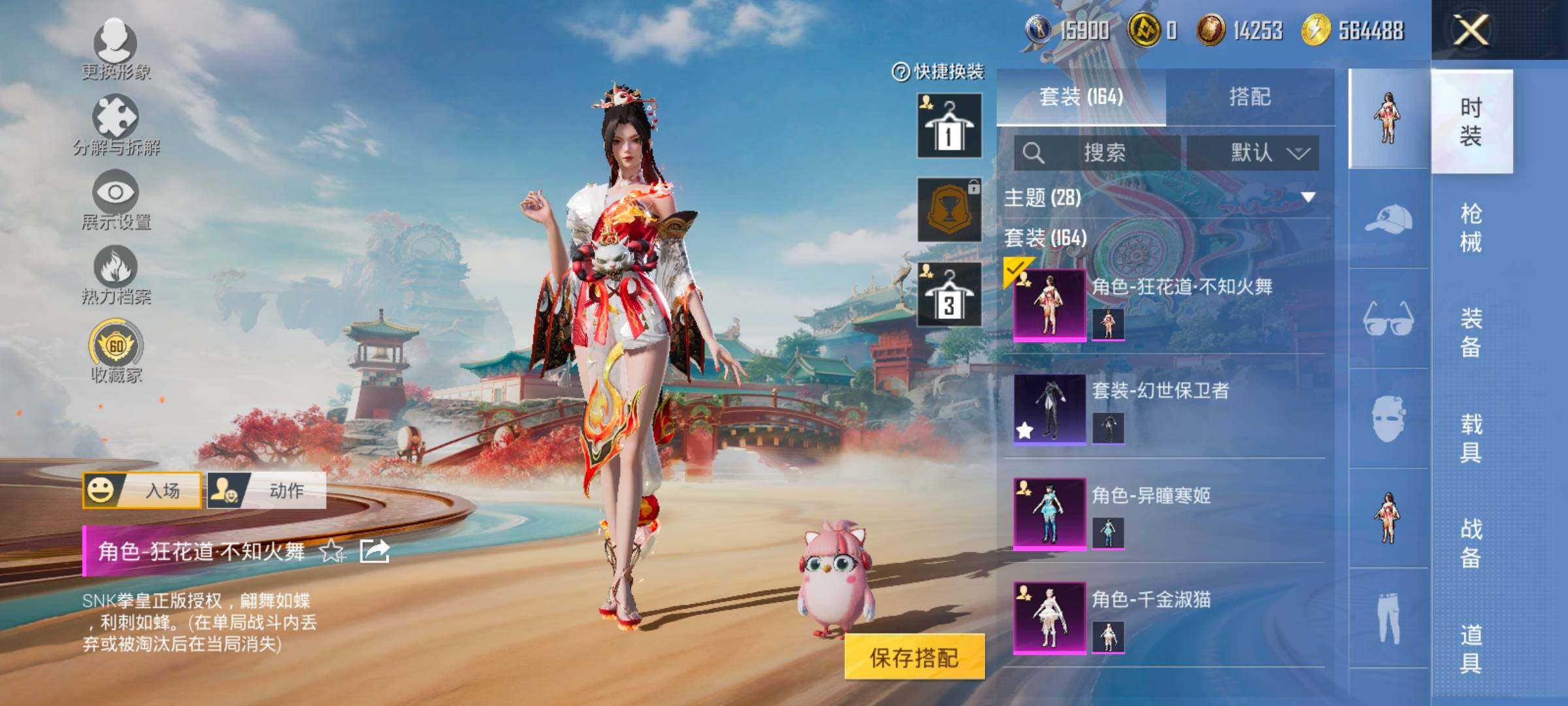 HPCMW475853和平精英账号详情图5