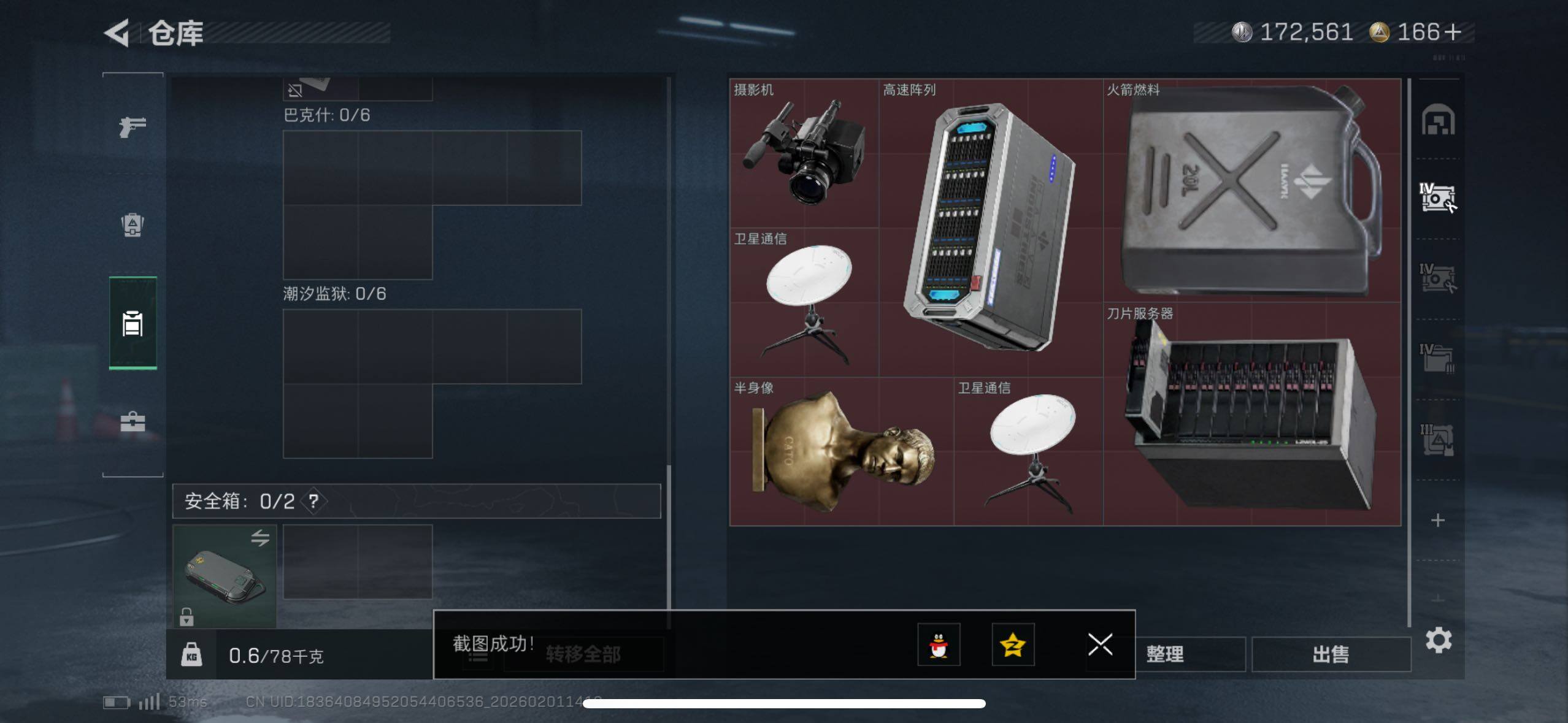 SJZCMW429799三角洲行动账号详情图8 SJZCMW429799三角洲行动账号详情图8