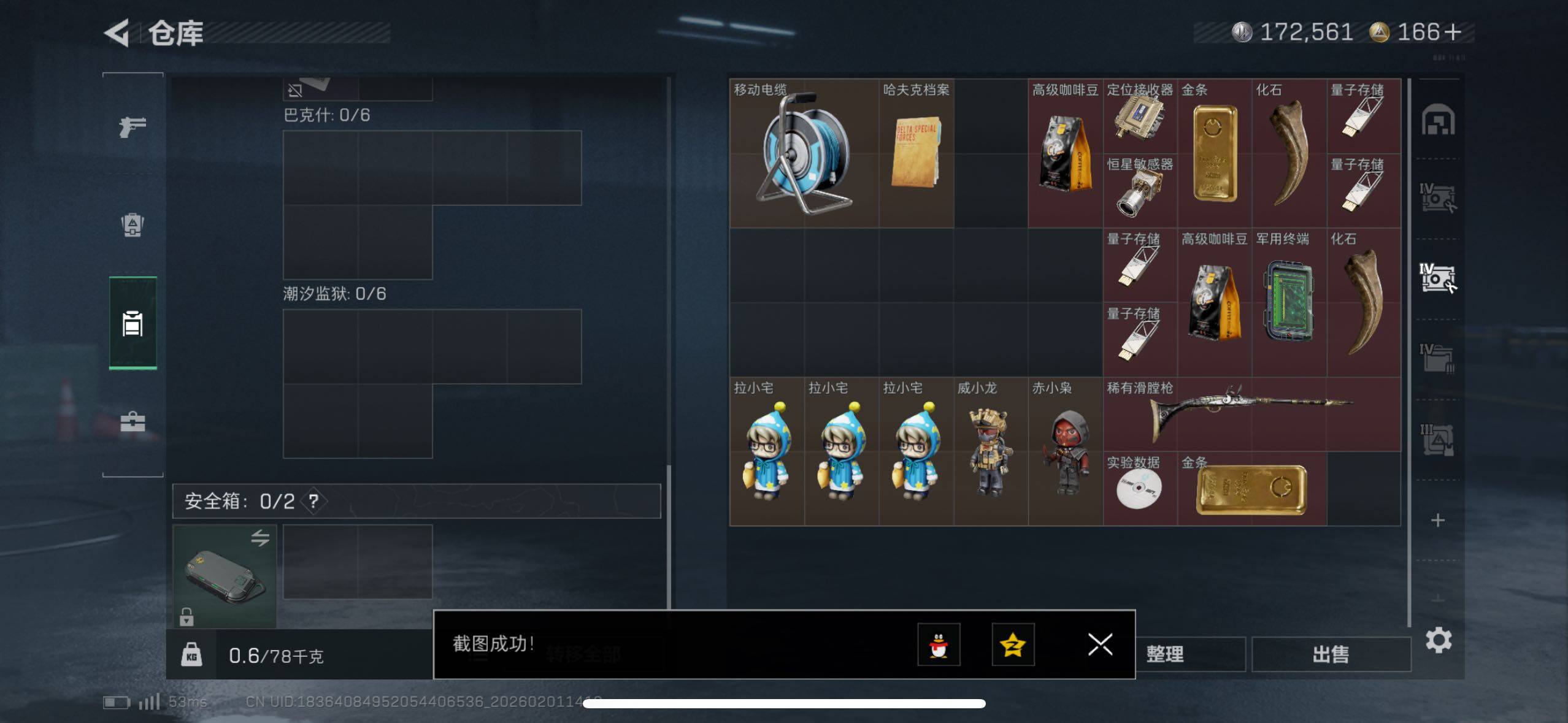 SJZCMW429799三角洲行动账号详情图13 SJZCMW429799三角洲行动账号详情图13