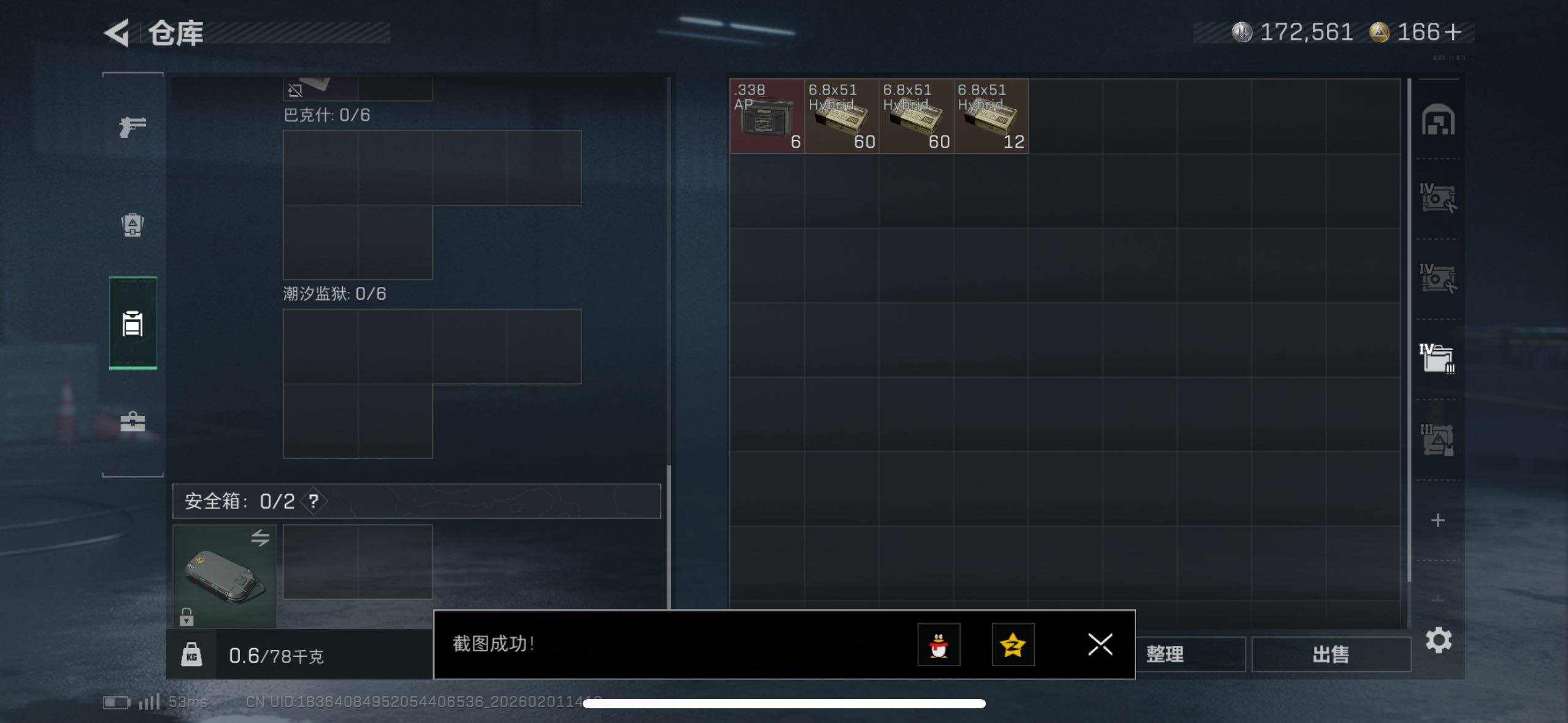 SJZCMW429799三角洲行动账号详情图12 SJZCMW429799三角洲行动账号详情图12