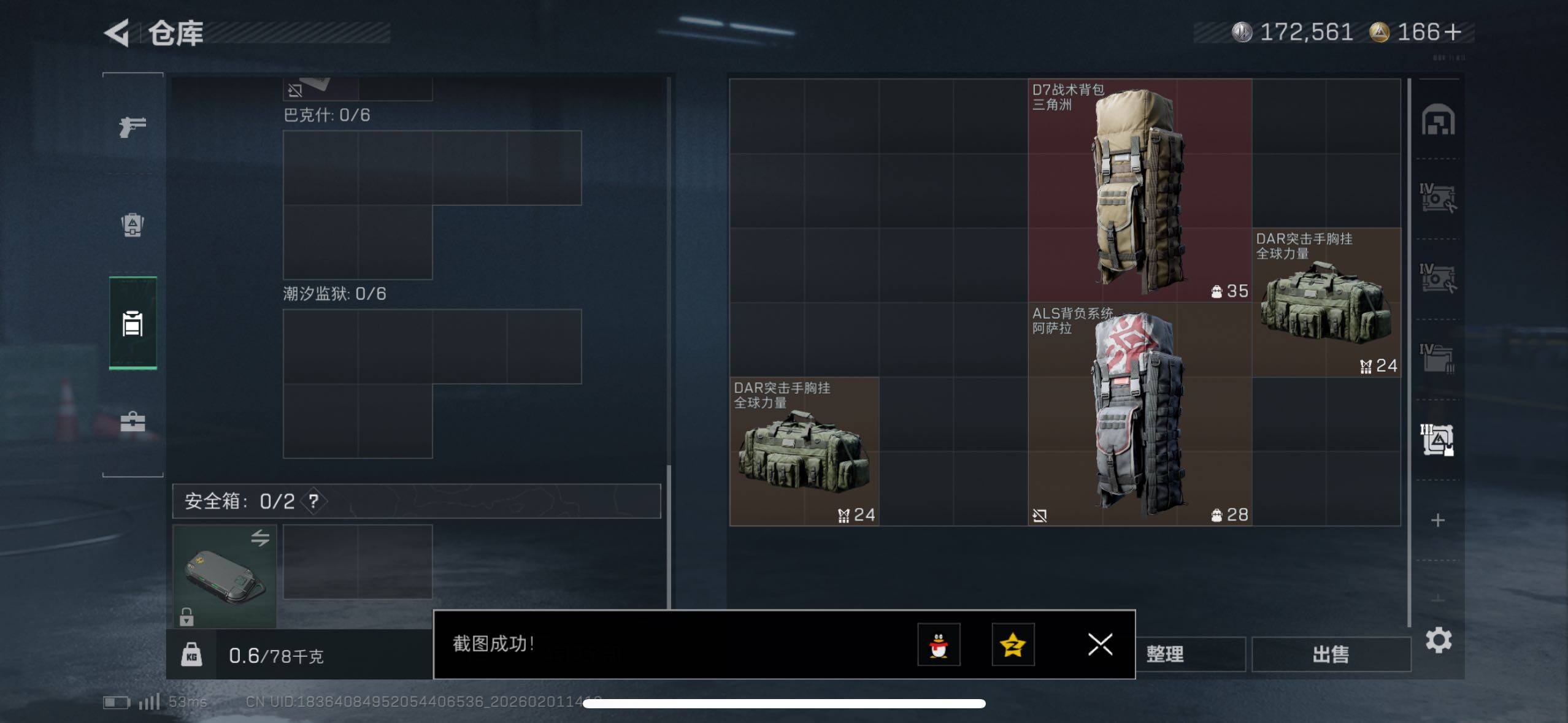 SJZCMW429799三角洲行动账号详情图11 SJZCMW429799三角洲行动账号详情图11