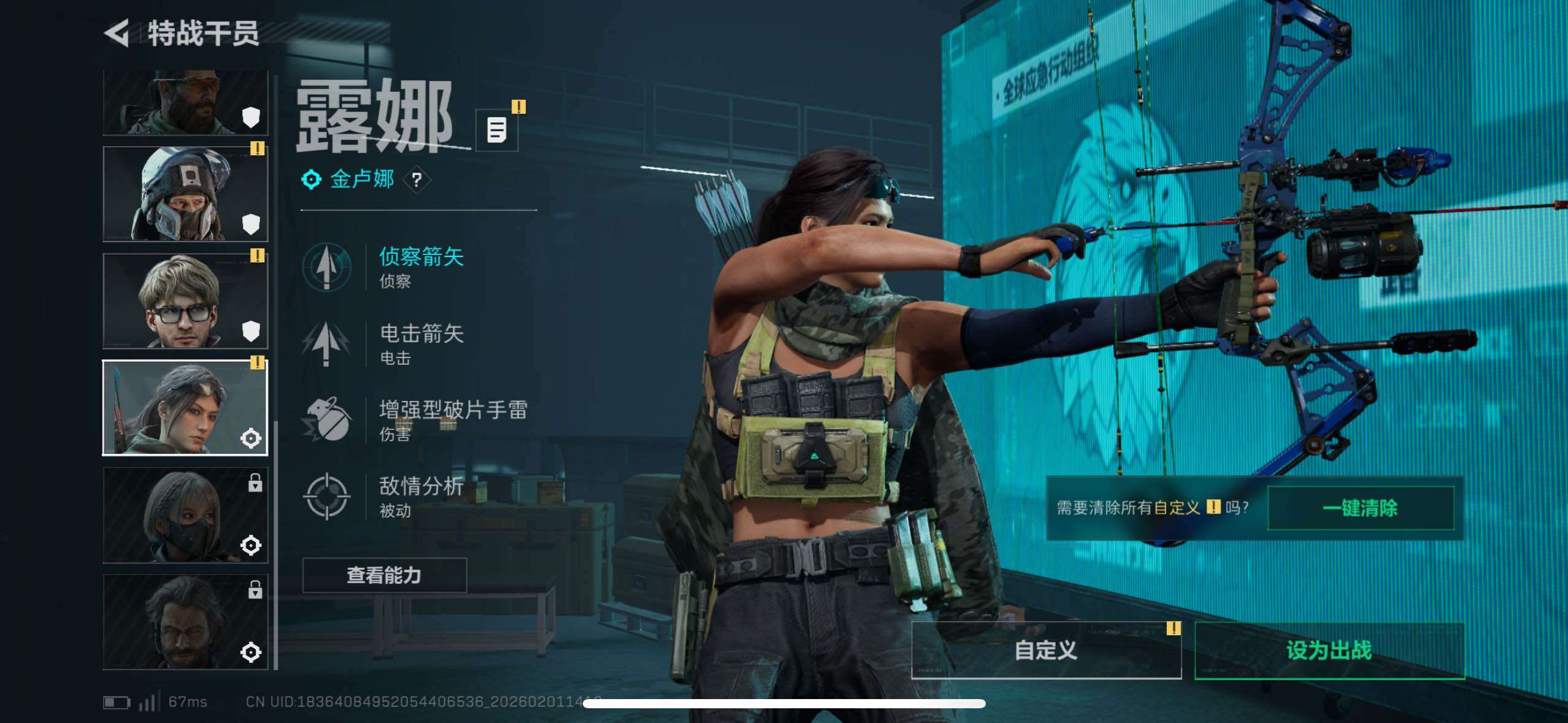 SJZCMW429799三角洲行动账号详情图17 SJZCMW429799三角洲行动账号详情图17