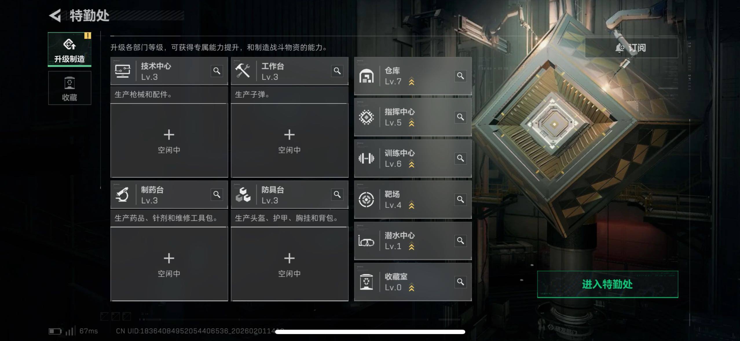 SJZCMW429799三角洲行动账号详情图3 SJZCMW429799三角洲行动账号详情图3