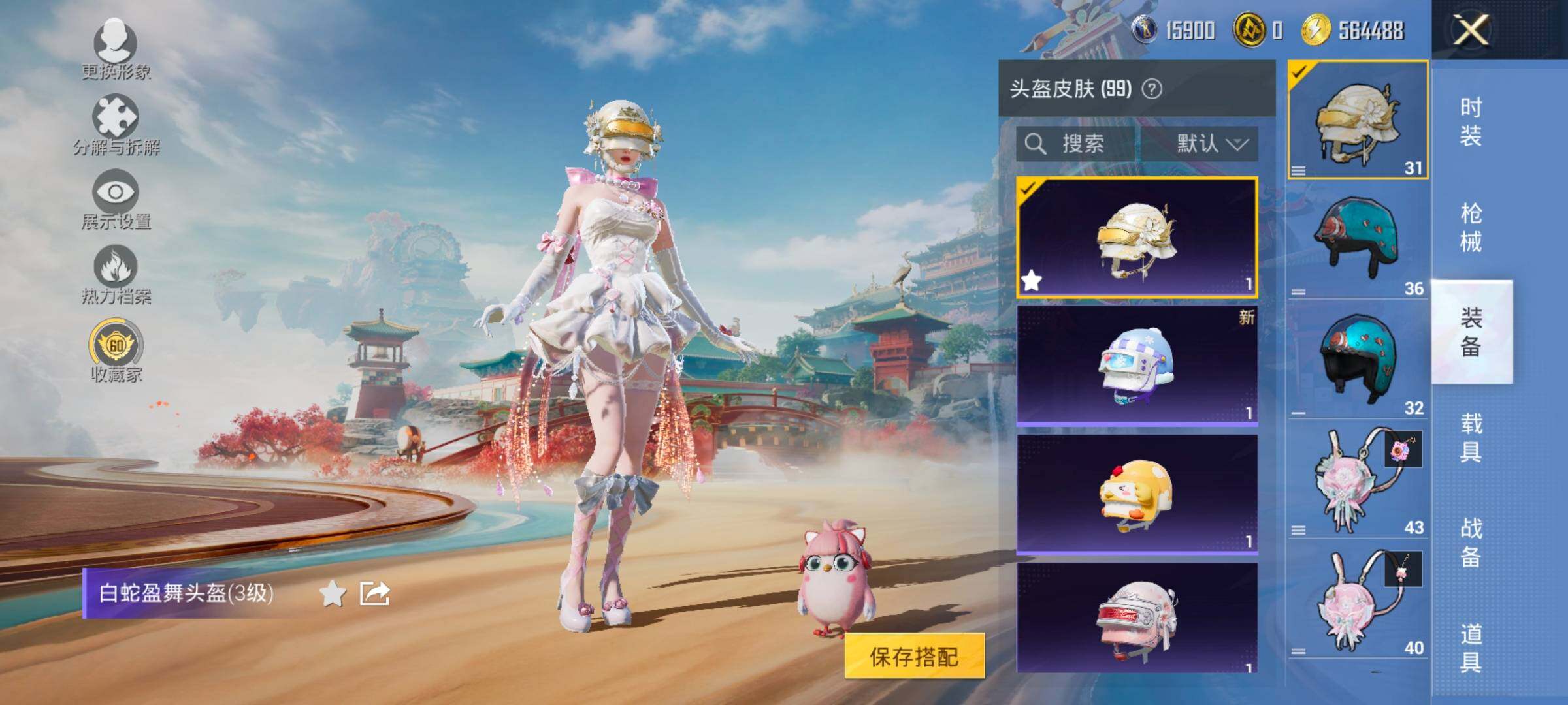 HPCMW475853和平精英账号详情图12