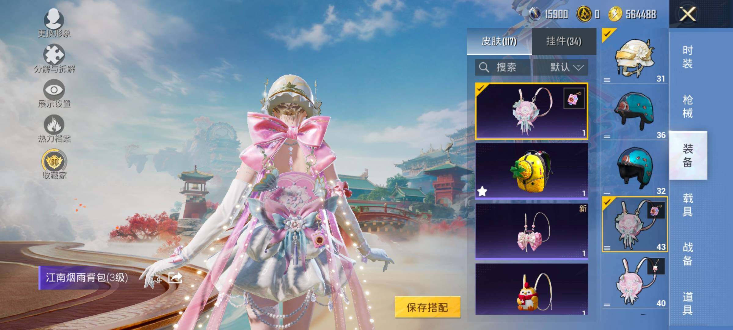 HPCMW475853和平精英账号详情图13