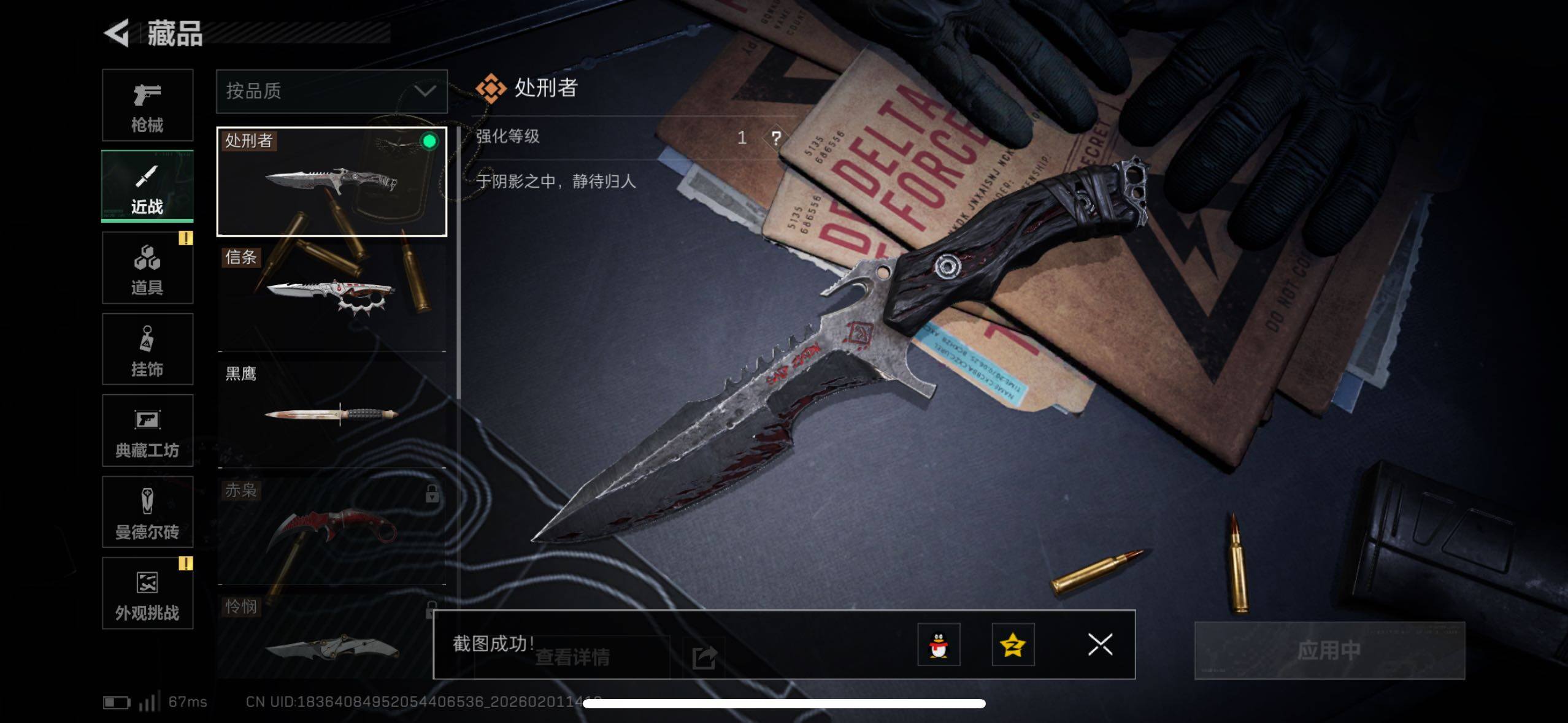 SJZCMW429799三角洲行动账号详情图15 SJZCMW429799三角洲行动账号详情图15