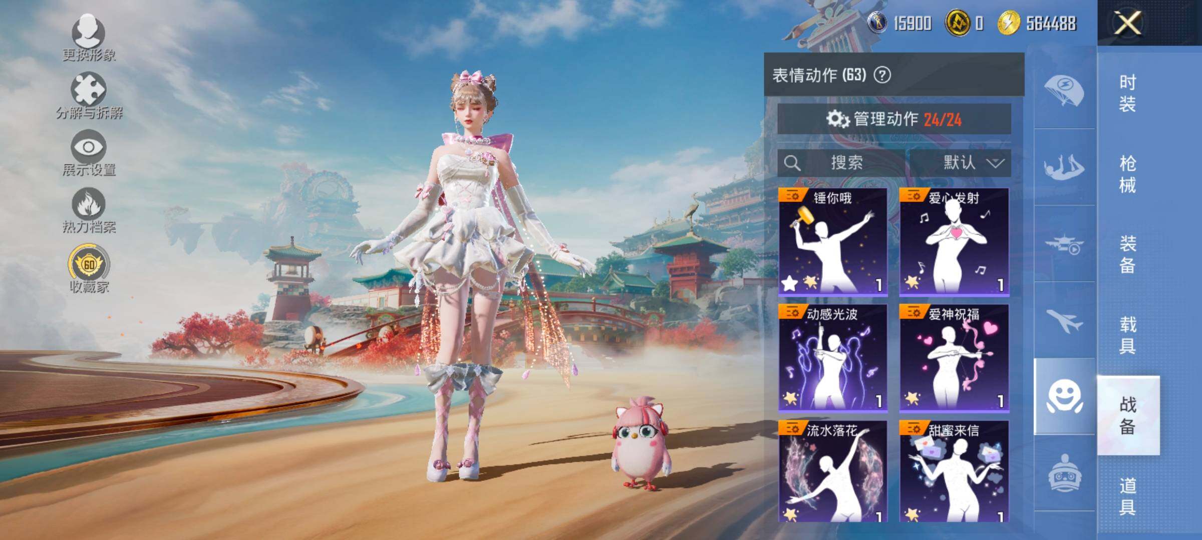 HPCMW475853和平精英账号详情图16