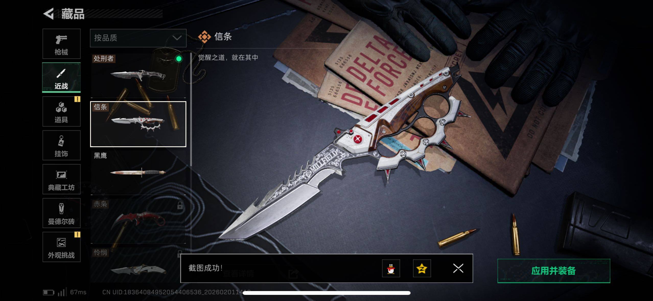 SJZCMW429799三角洲行动账号详情图14 SJZCMW429799三角洲行动账号详情图14