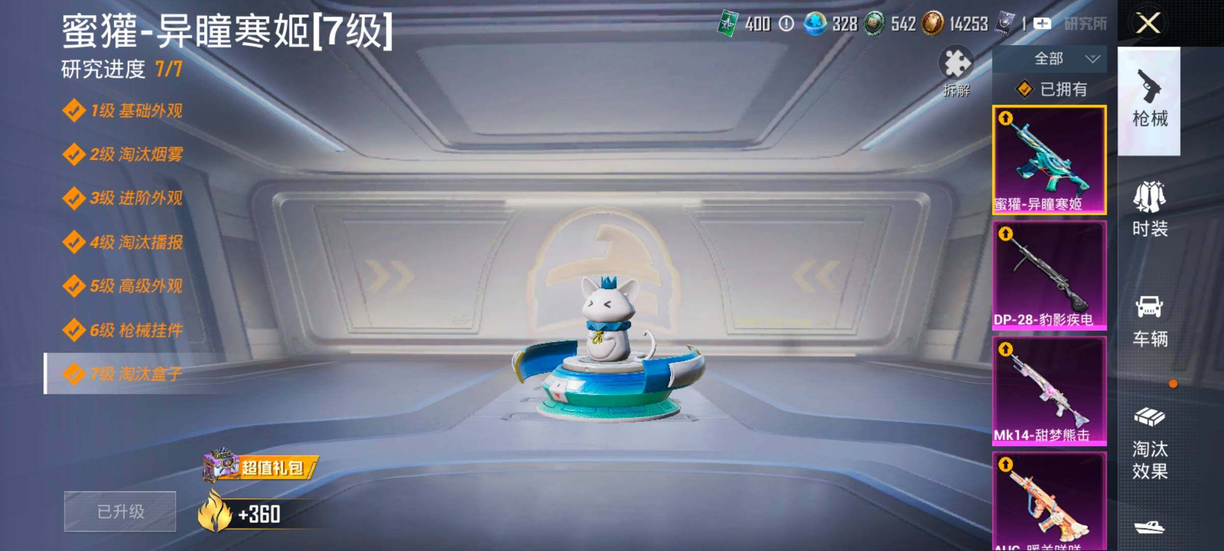 HPCMW475853和平精英账号详情图17