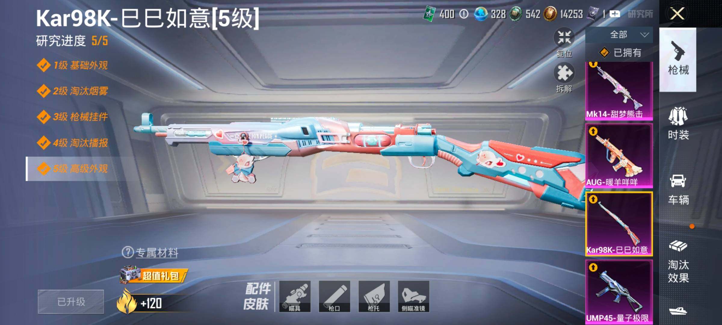 HPCMW475853和平精英账号详情图18