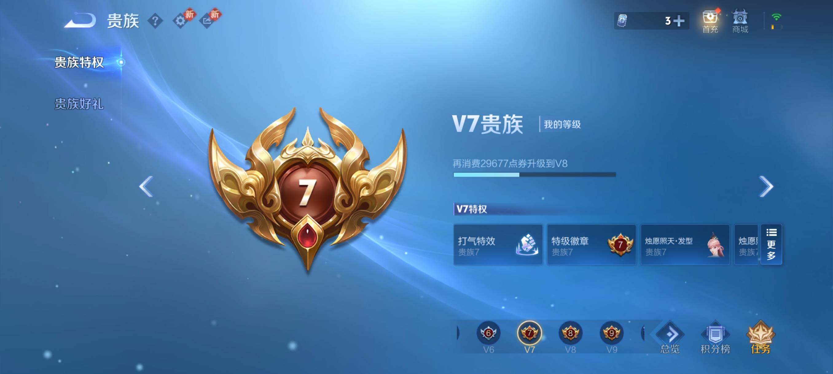 WZCMY4109109王者荣耀账号详情图13 WZCMY4109109王者荣耀账号详情图13