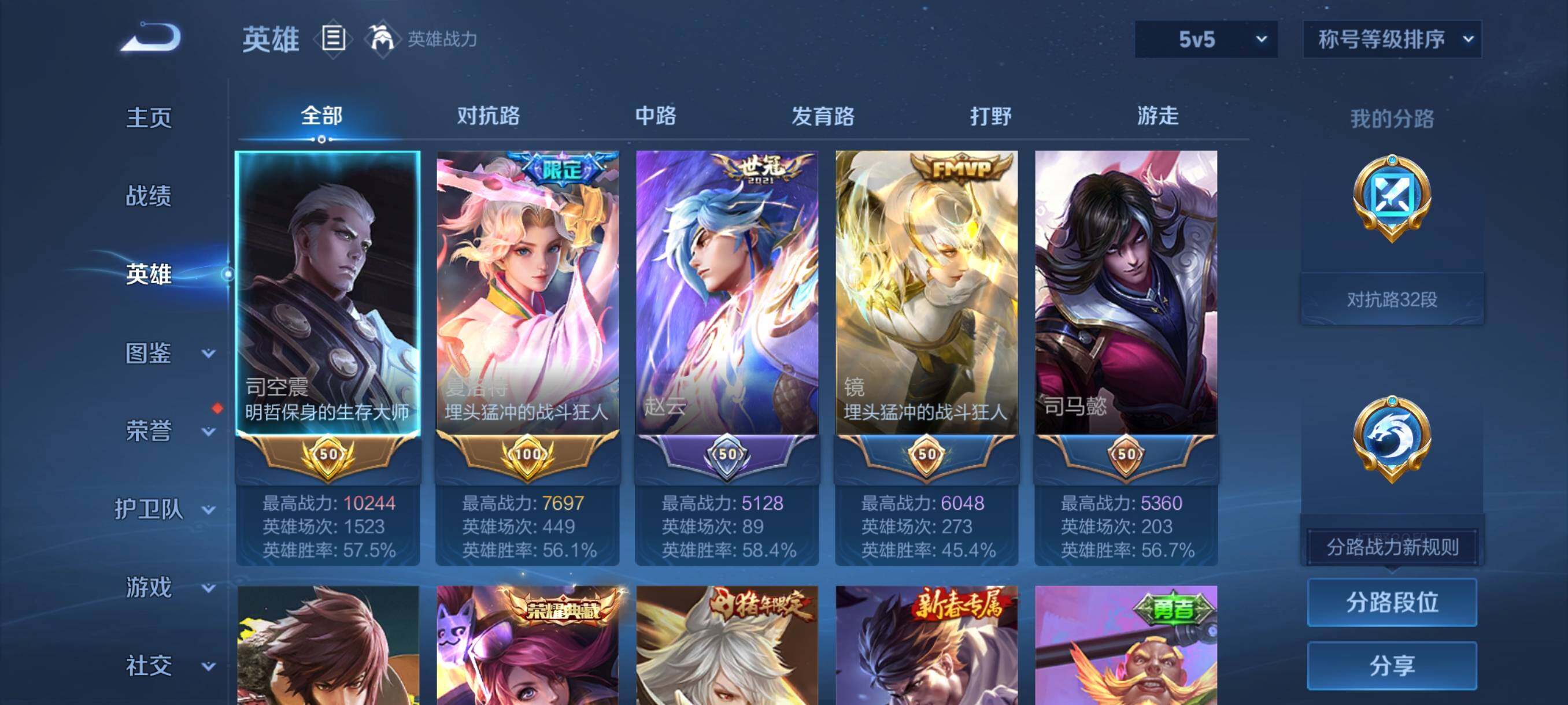 WZCMY4109109王者荣耀账号详情图3 WZCMY4109109王者荣耀账号详情图3