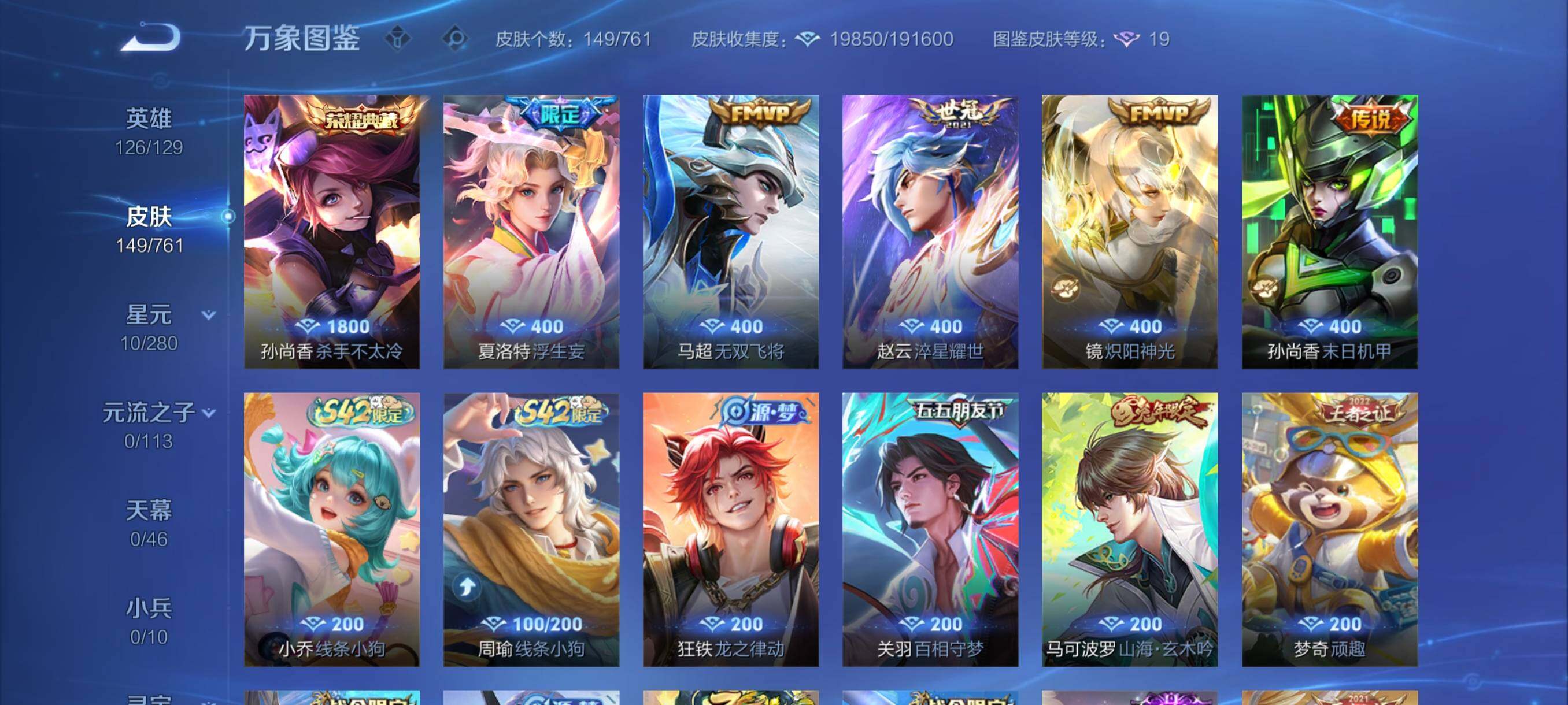 WZCMY4109109王者荣耀账号详情图6 WZCMY4109109王者荣耀账号详情图6