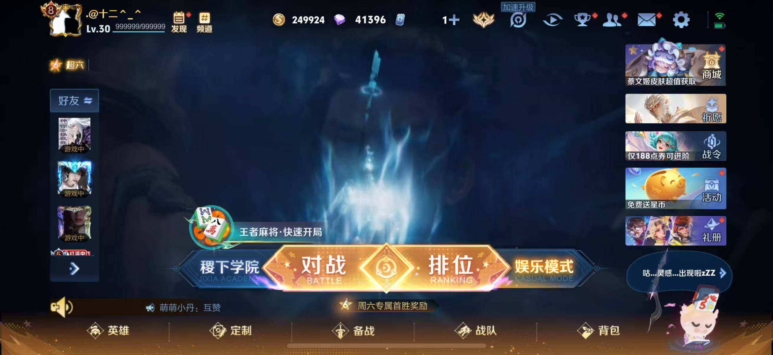 WZCMW4142473王者荣耀账号详情图2 WZCMW4142473王者荣耀账号详情图2