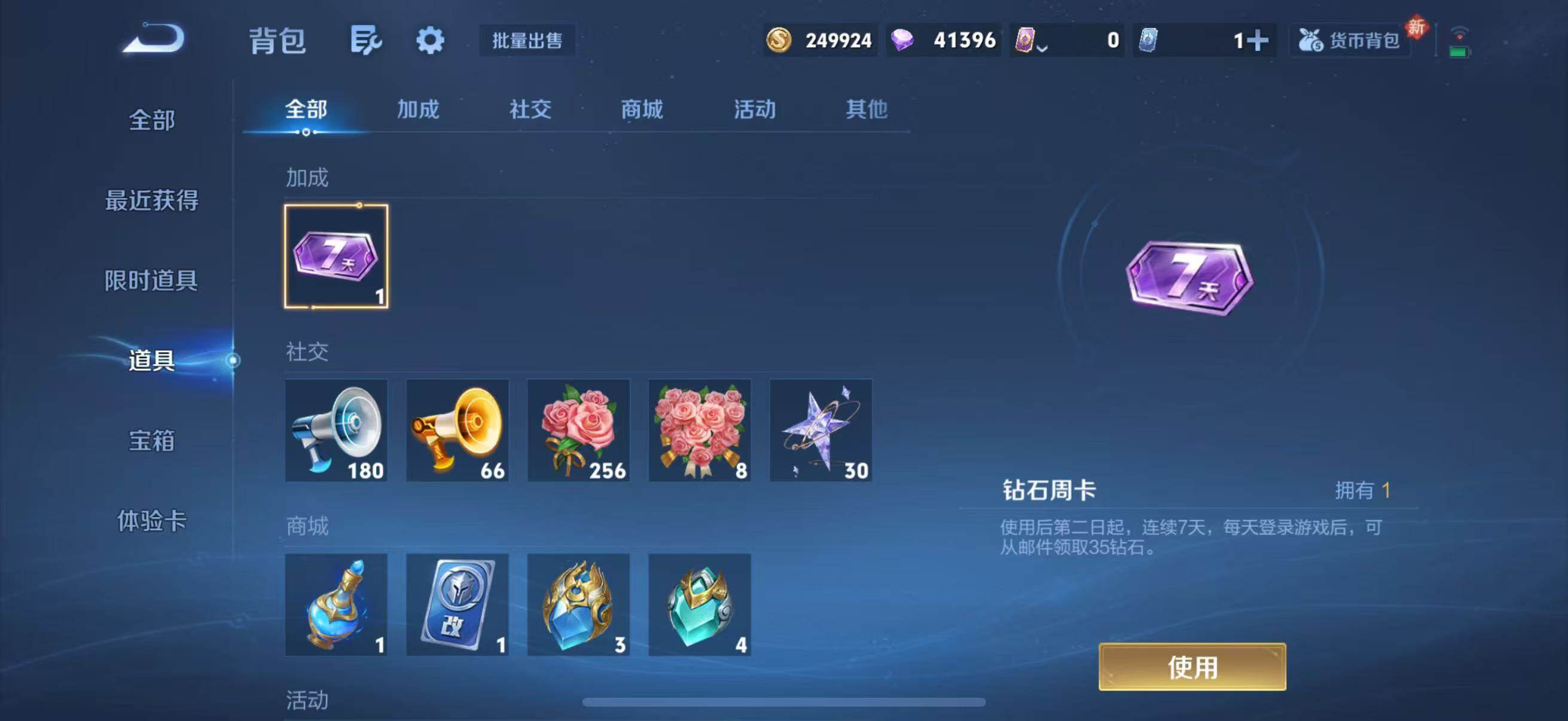 WZCMW4142473王者荣耀账号详情图8 WZCMW4142473王者荣耀账号详情图8