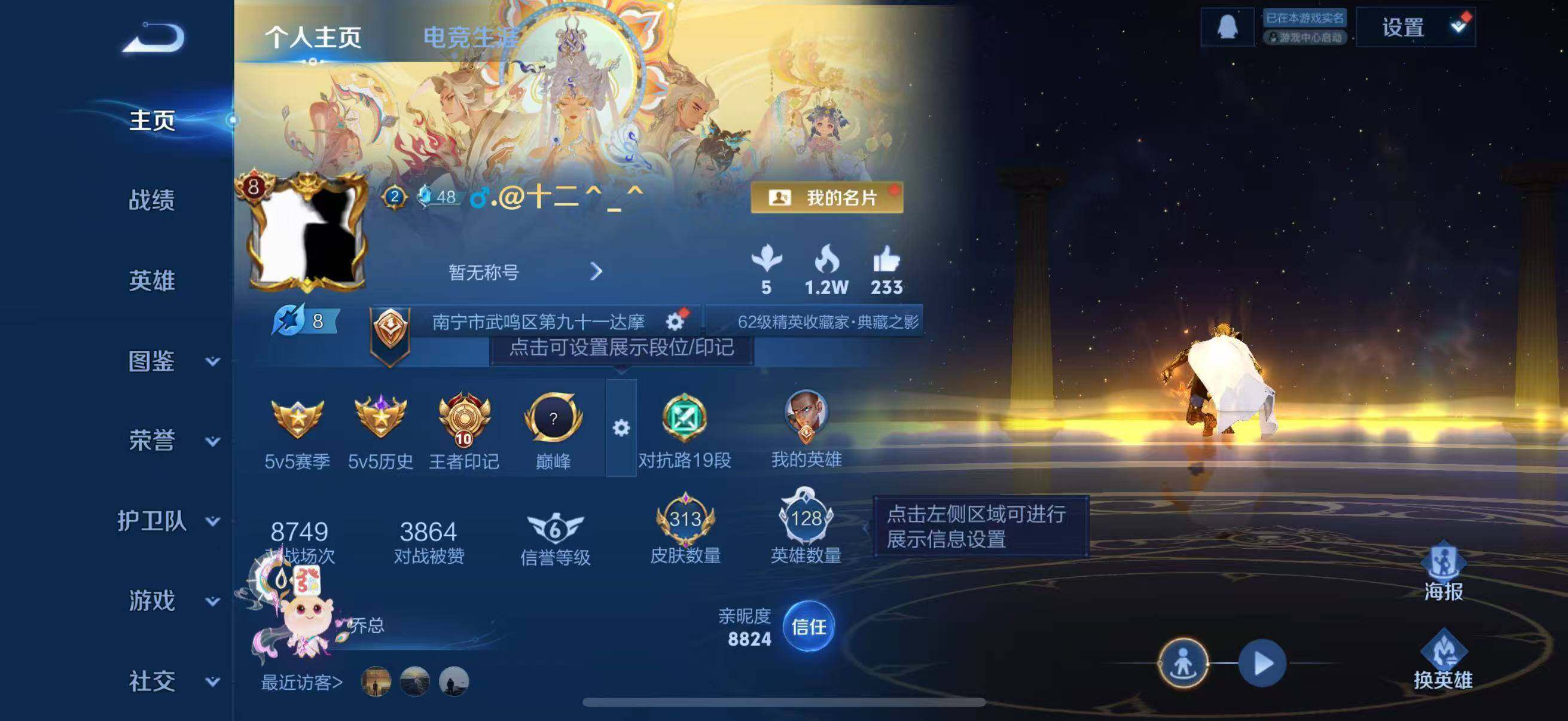 WZCMW4142473王者荣耀账号详情图3 WZCMW4142473王者荣耀账号详情图3