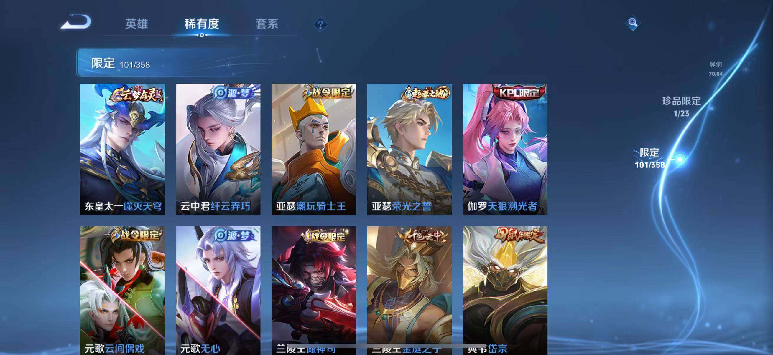 WZCMW4142473王者荣耀账号详情图14 WZCMW4142473王者荣耀账号详情图14