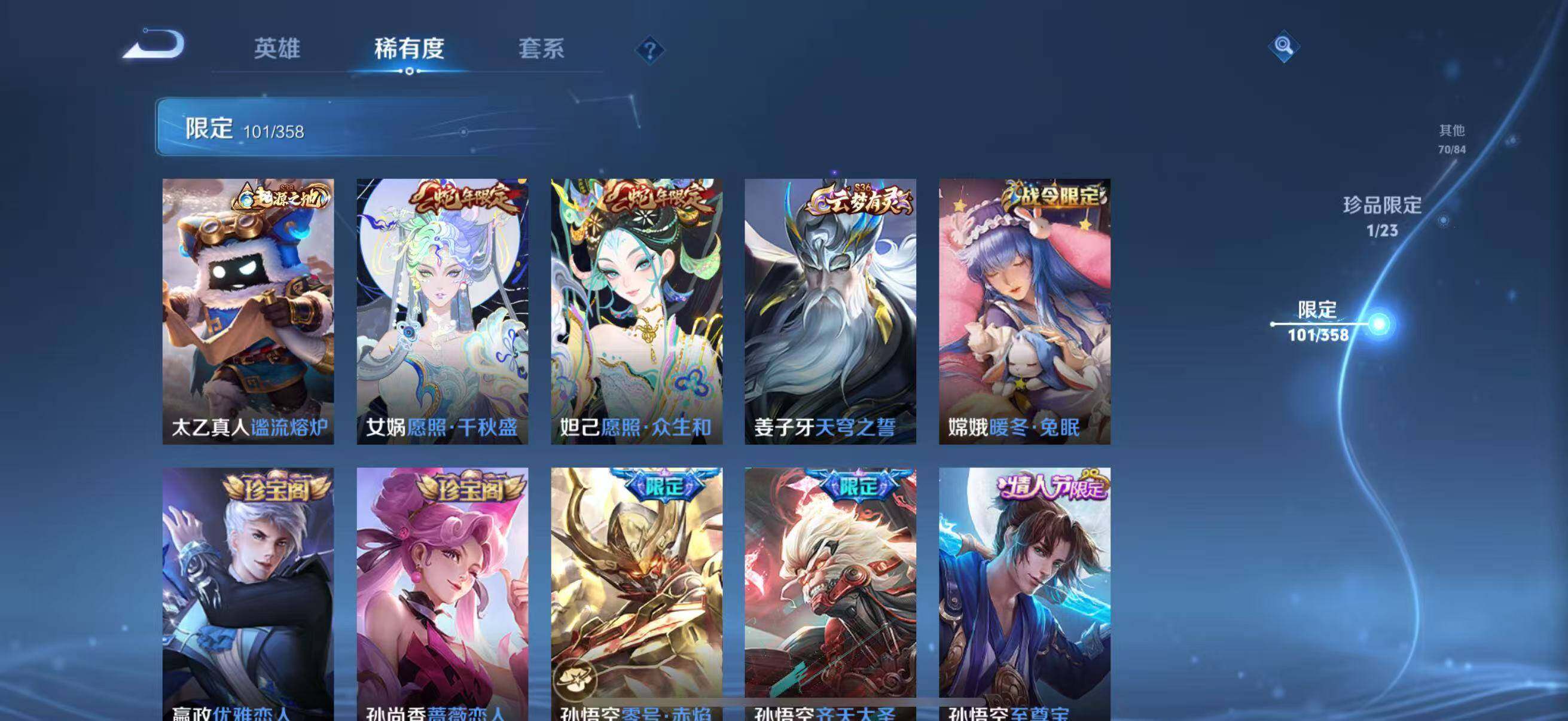 WZCMW4142473王者荣耀账号详情图15 WZCMW4142473王者荣耀账号详情图15