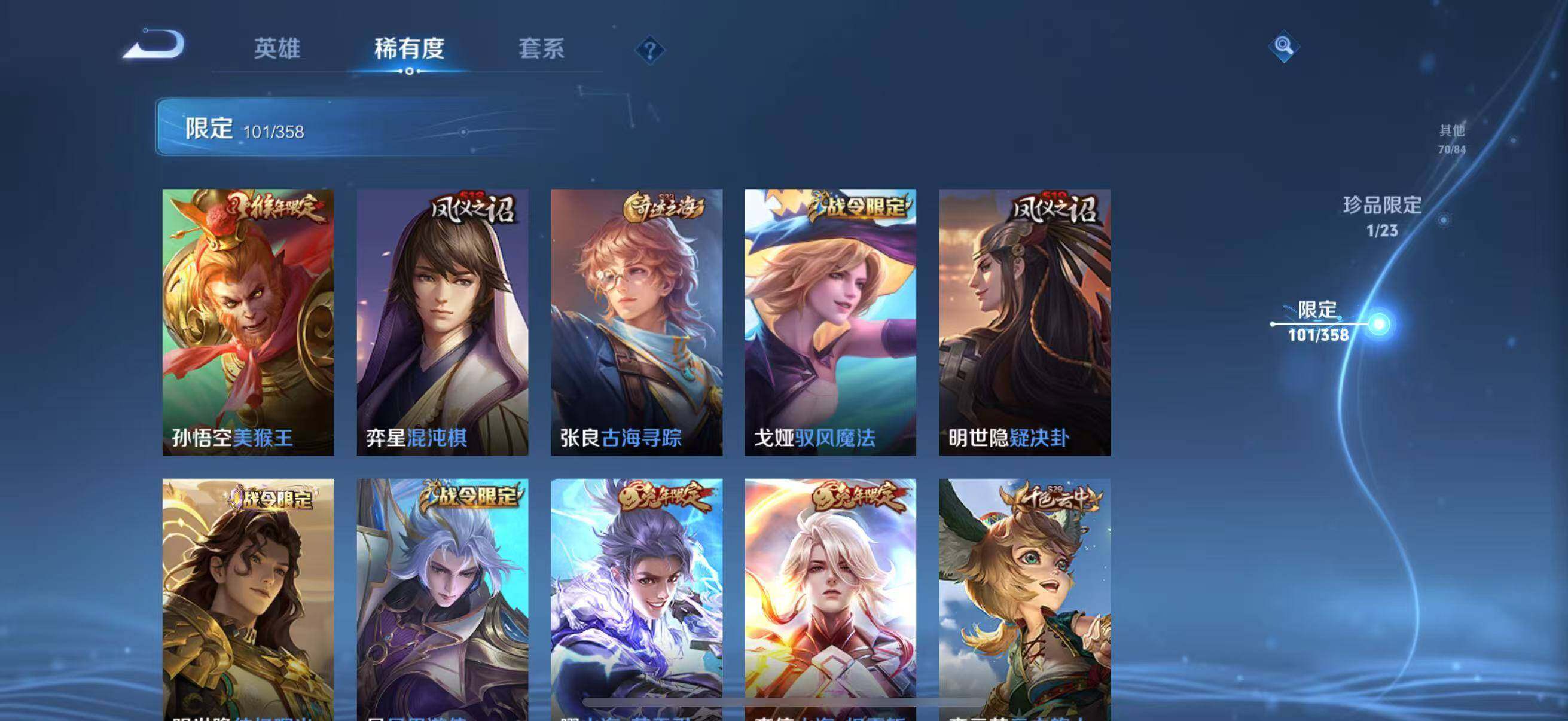 WZCMW4142473王者荣耀账号详情图16 WZCMW4142473王者荣耀账号详情图16