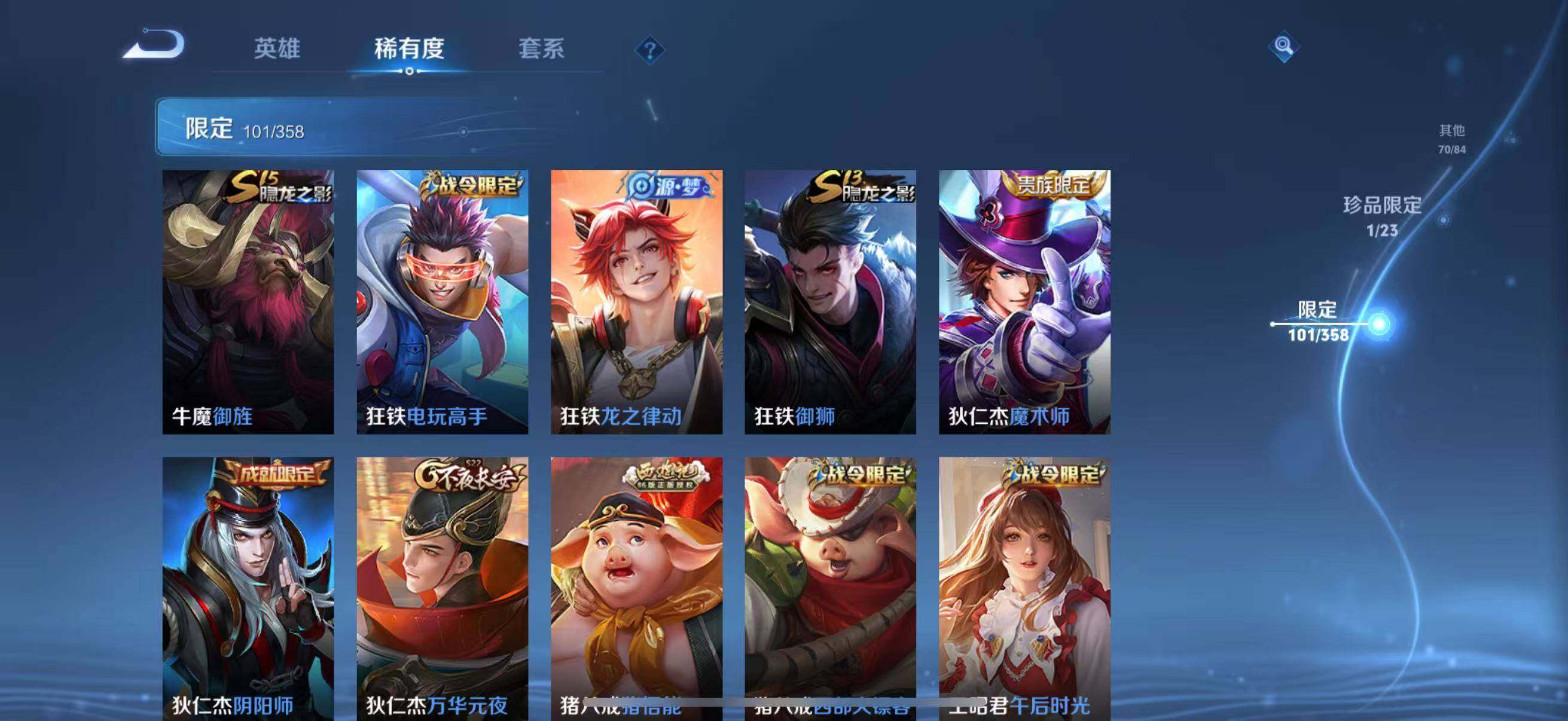 WZCMW4142473王者荣耀账号详情图17 WZCMW4142473王者荣耀账号详情图17