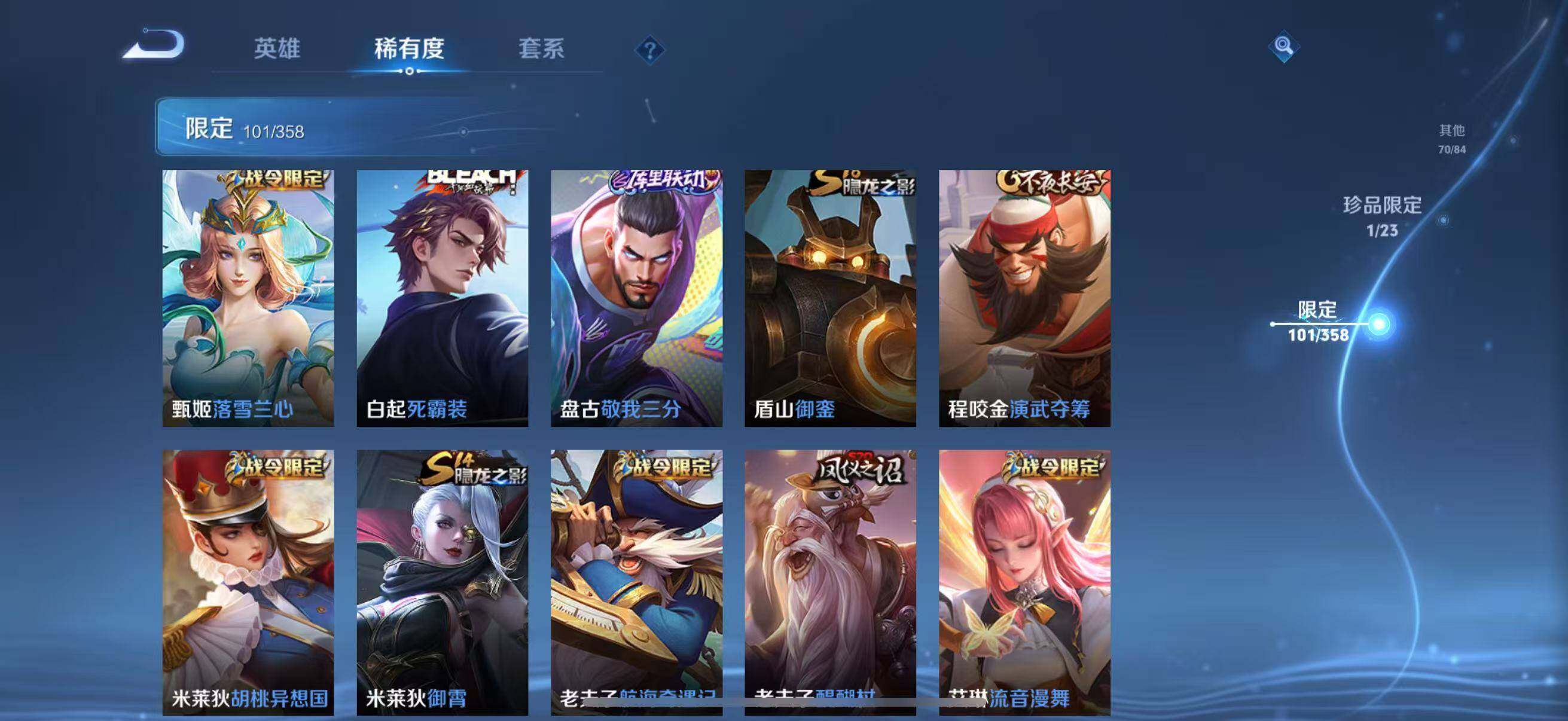 WZCMW4142473王者荣耀账号详情图18 WZCMW4142473王者荣耀账号详情图18