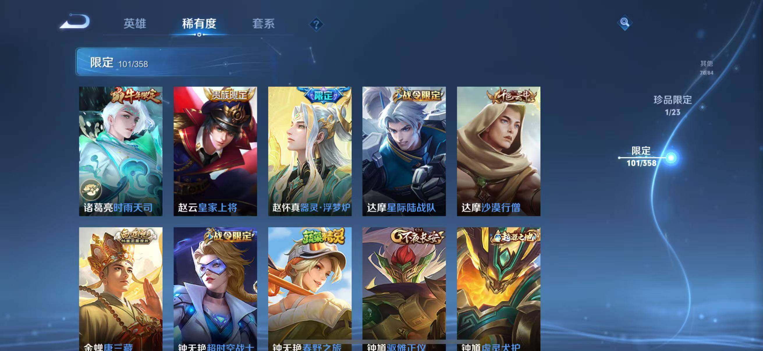 WZCMW4142473王者荣耀账号详情图19 WZCMW4142473王者荣耀账号详情图19