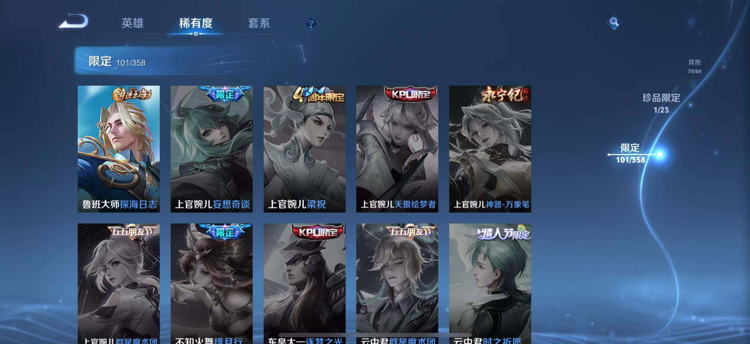 WZCMW4142473王者荣耀账号详情图20 WZCMW4142473王者荣耀账号详情图20