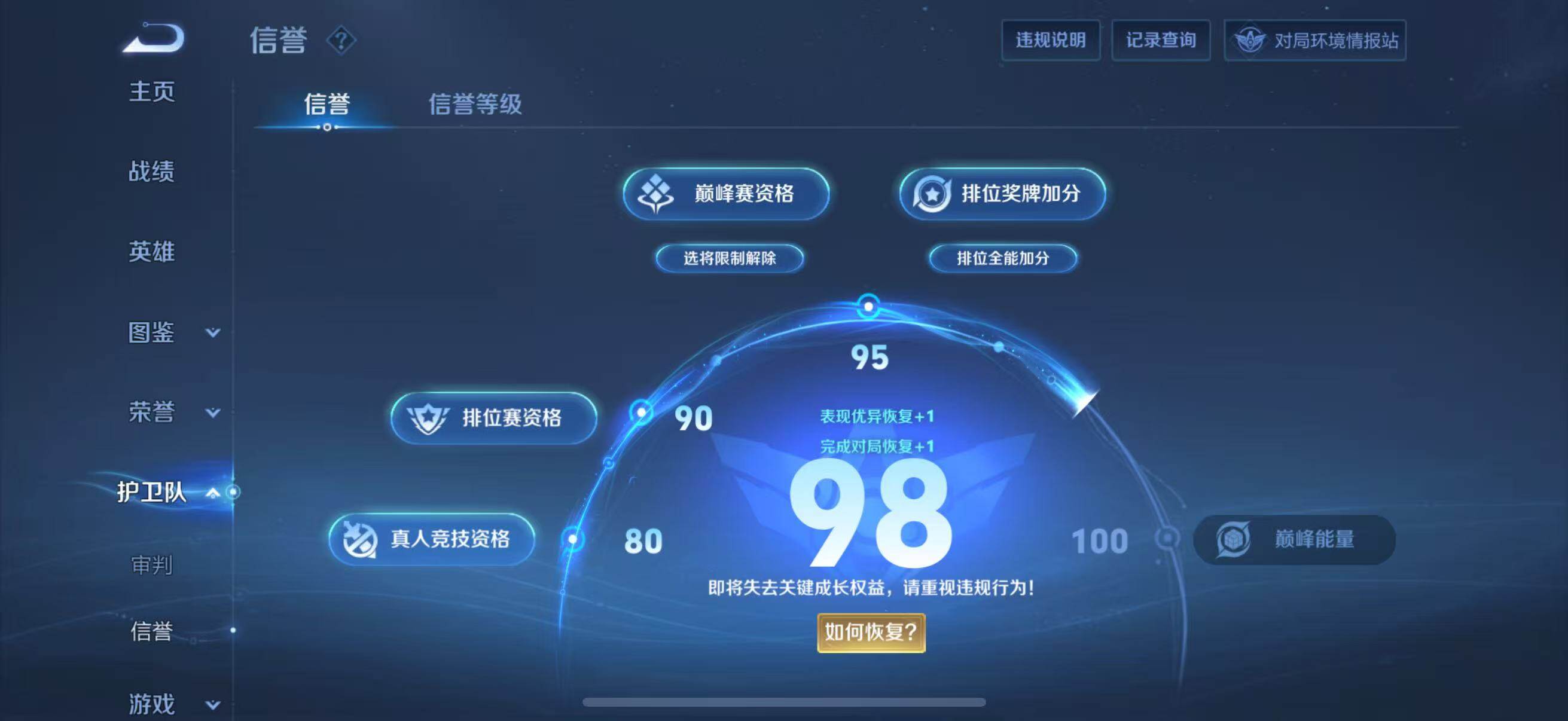 WZCMW4142473王者荣耀账号详情图6 WZCMW4142473王者荣耀账号详情图6