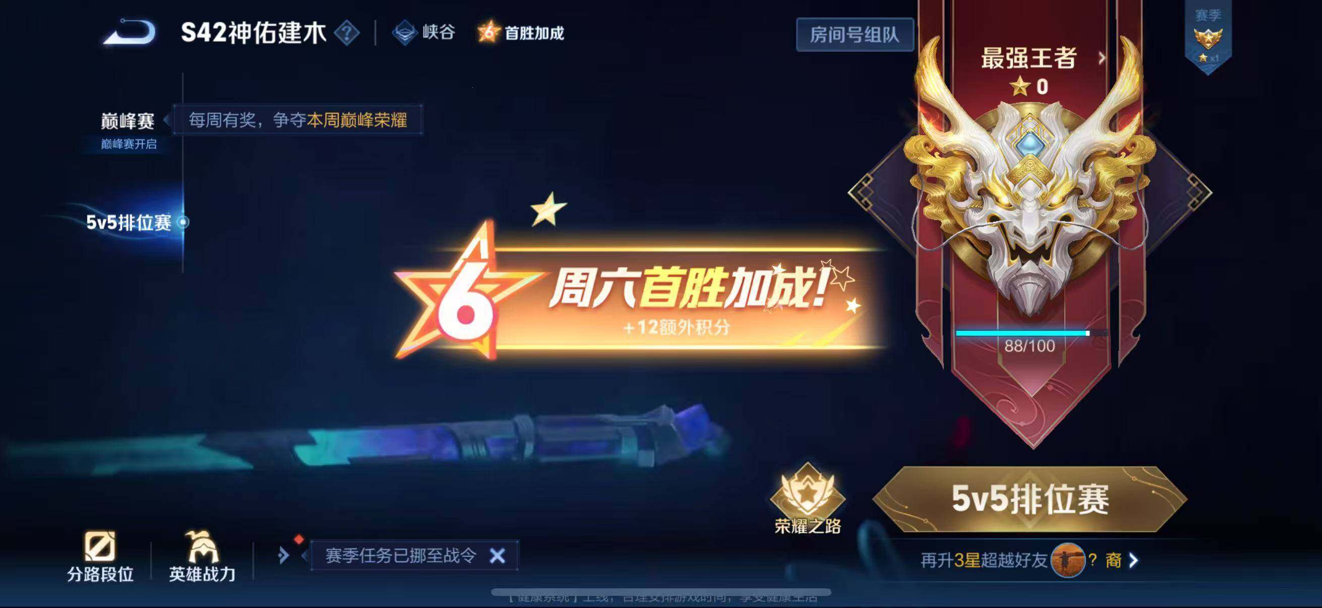 WZCMW4142473王者荣耀账号详情图4 WZCMW4142473王者荣耀账号详情图4