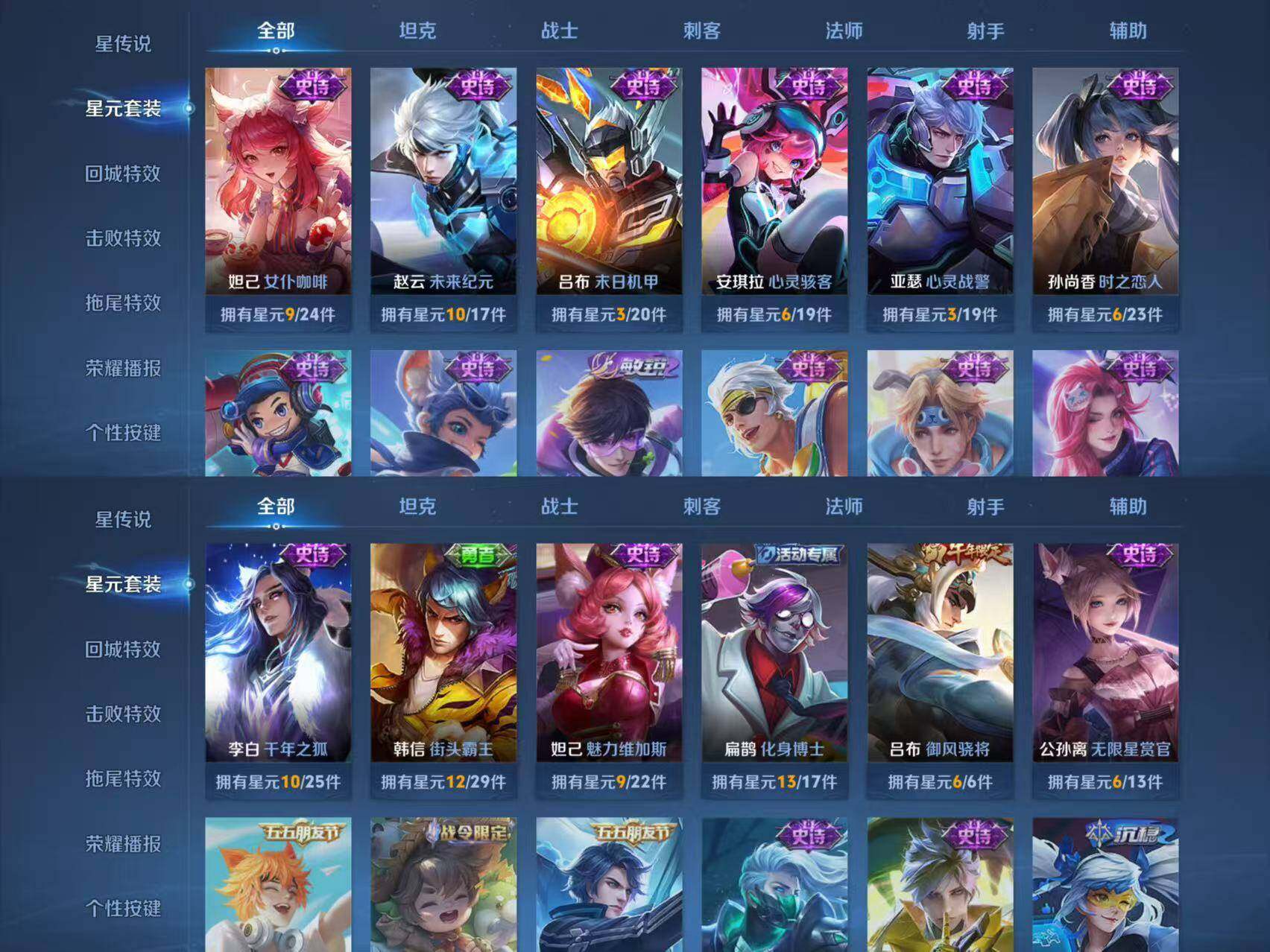 WZCMW4142473王者荣耀账号详情图23 WZCMW4142473王者荣耀账号详情图23