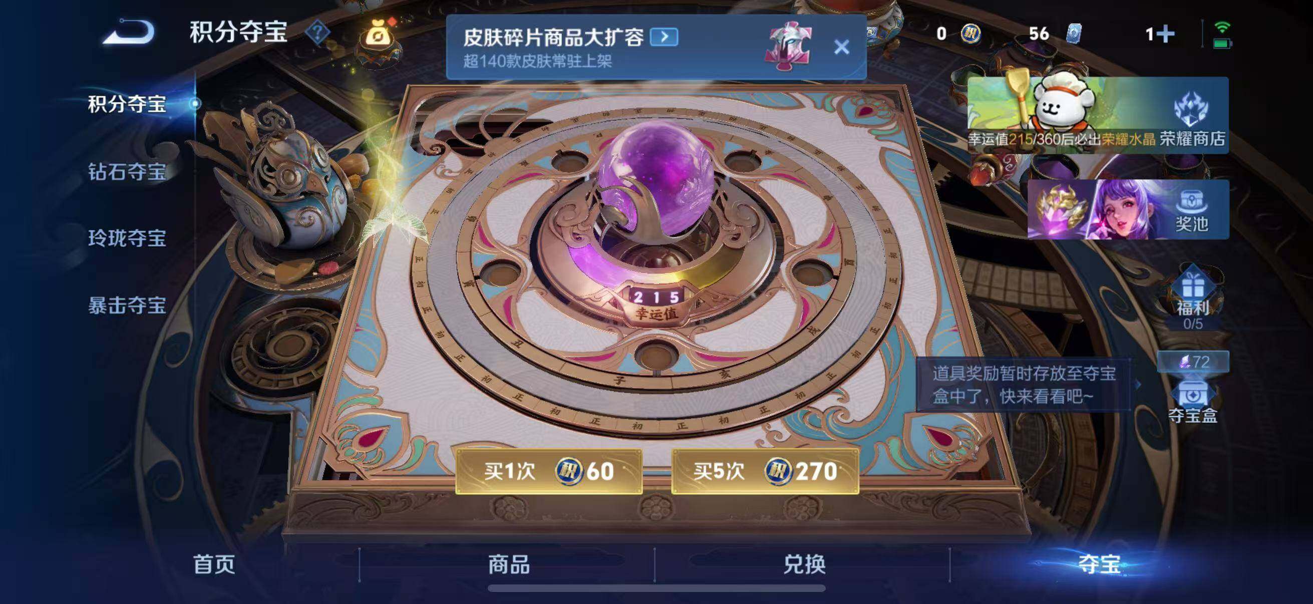 WZCMW4142473王者荣耀账号详情图5 WZCMW4142473王者荣耀账号详情图5