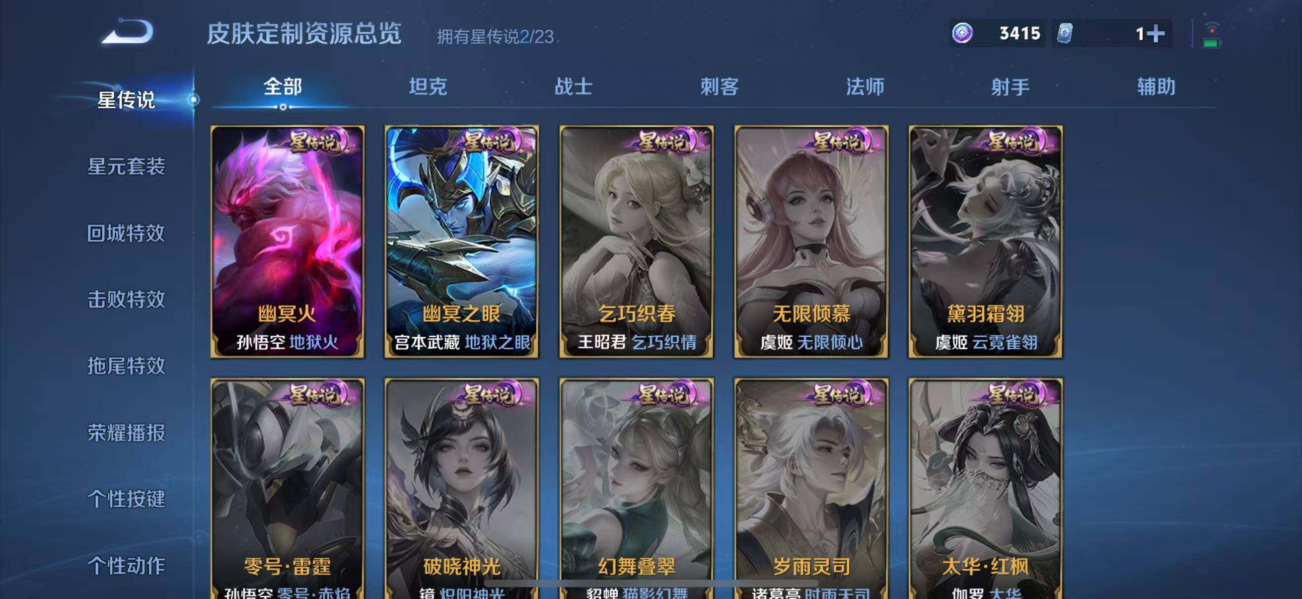 WZCMW4142473王者荣耀账号详情图24 WZCMW4142473王者荣耀账号详情图24