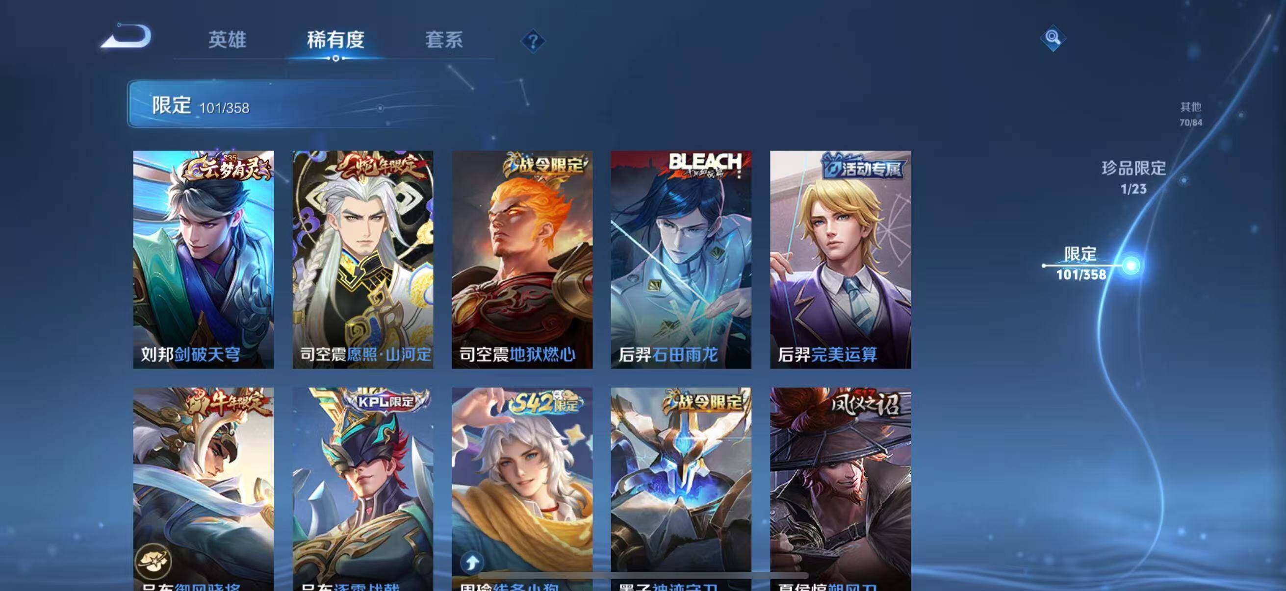 WZCMW4142473王者荣耀账号详情图25 WZCMW4142473王者荣耀账号详情图25