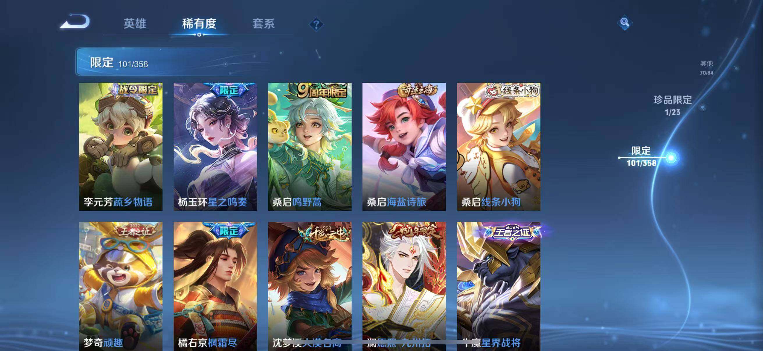 WZCMW4142473王者荣耀账号详情图26 WZCMW4142473王者荣耀账号详情图26