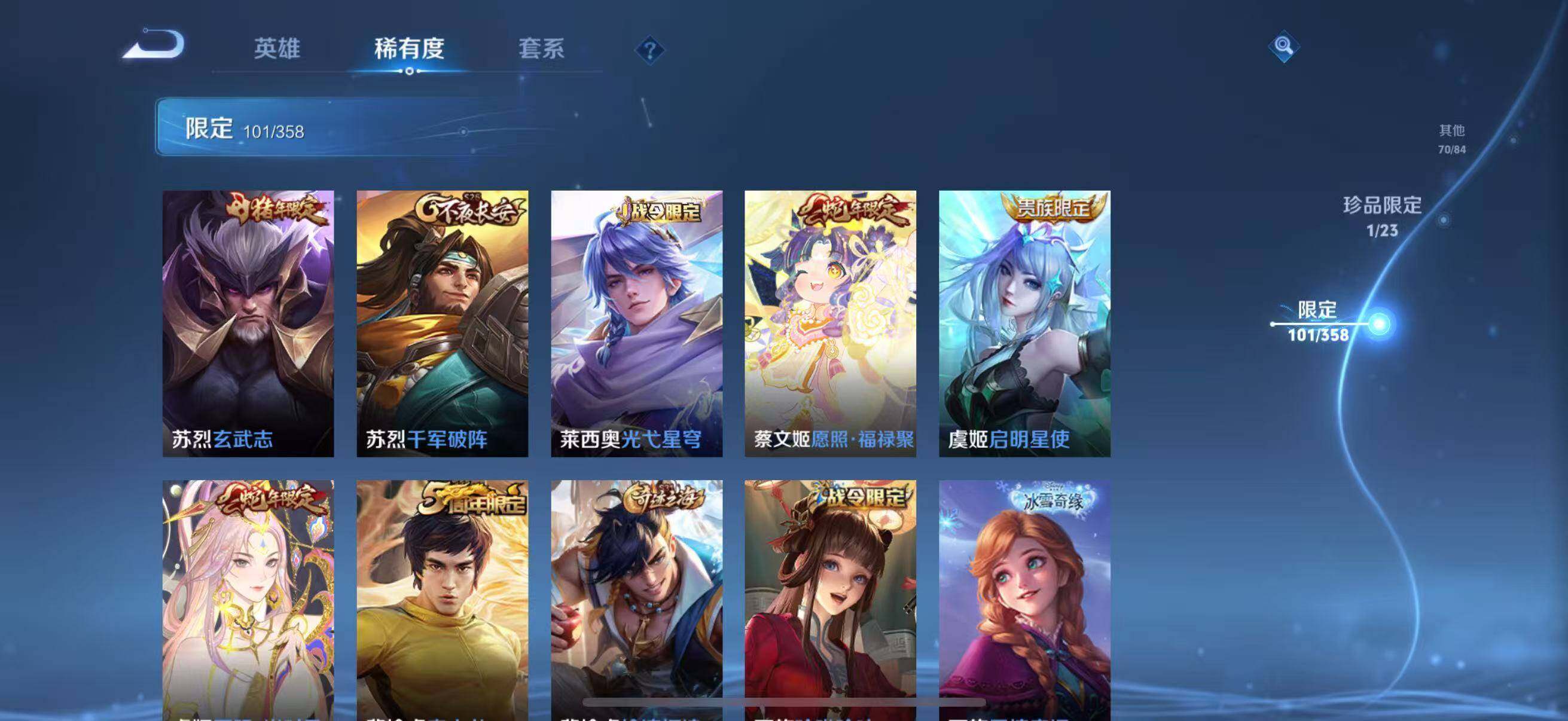 WZCMW4142473王者荣耀账号详情图27 WZCMW4142473王者荣耀账号详情图27