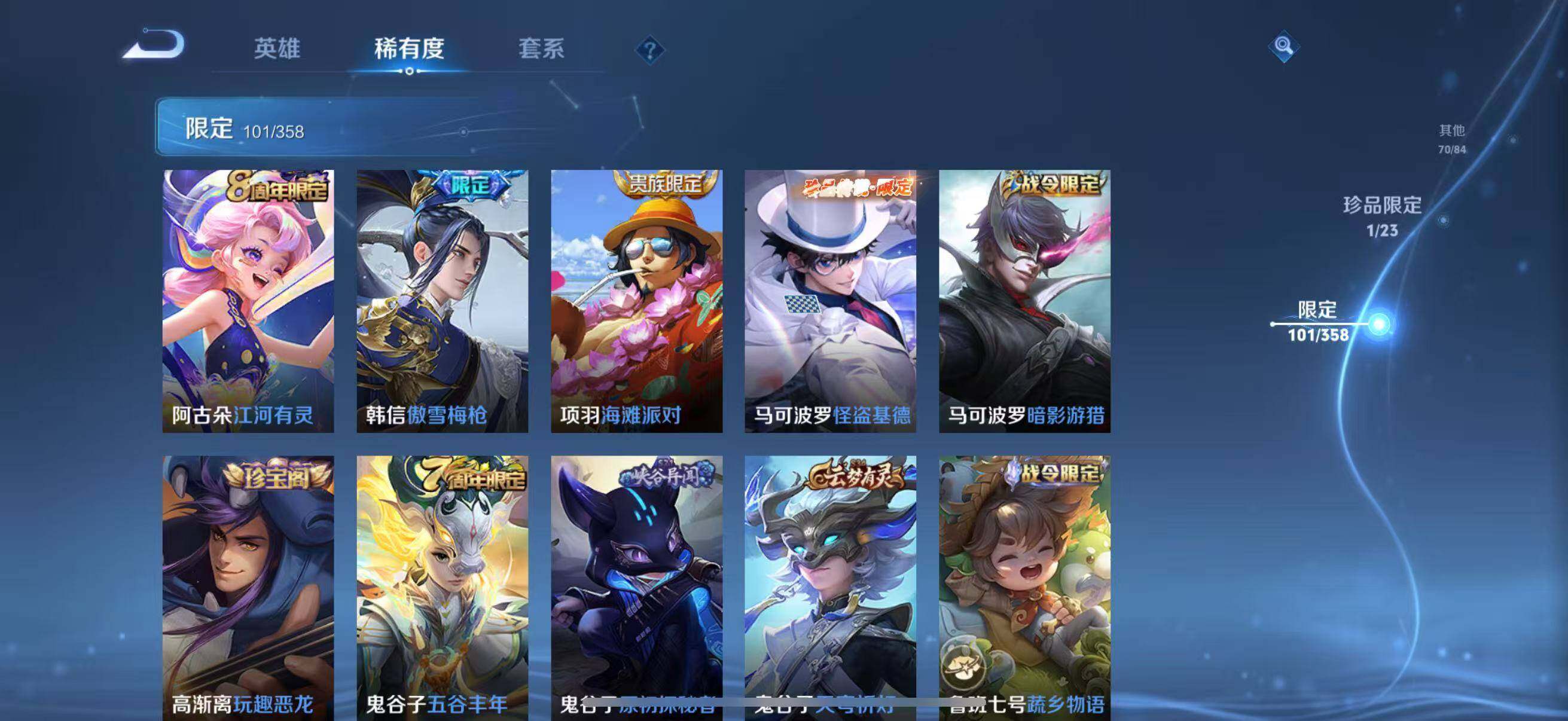 WZCMW4142473王者荣耀账号详情图28 WZCMW4142473王者荣耀账号详情图28