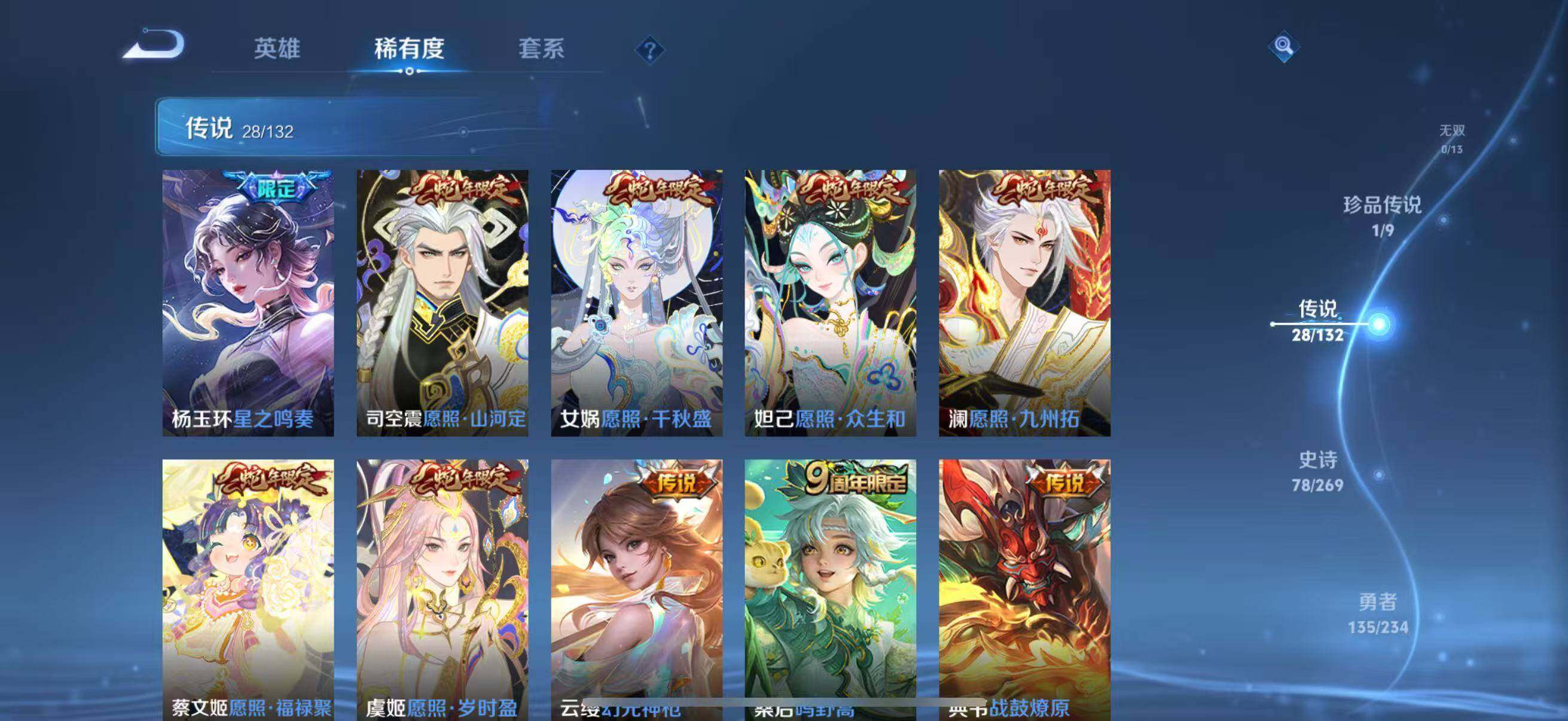 WZCMW4142473王者荣耀账号详情图29 WZCMW4142473王者荣耀账号详情图29