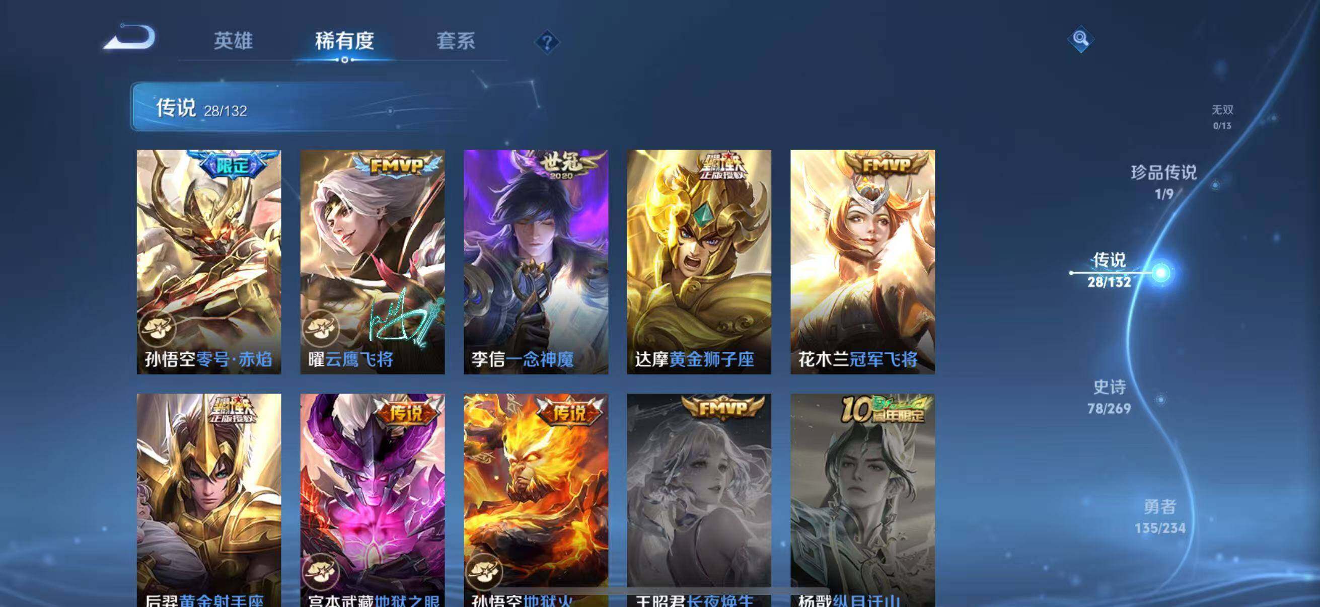 WZCMW4142473王者荣耀账号详情图30 WZCMW4142473王者荣耀账号详情图30