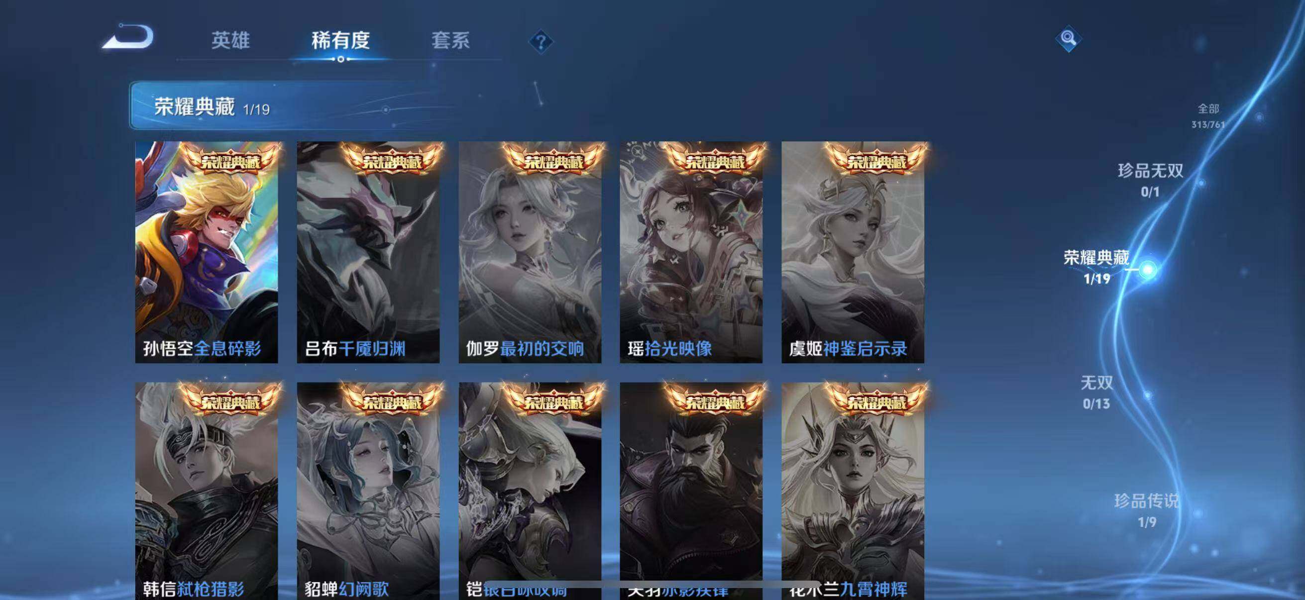 WZCMW4142473王者荣耀账号详情图31 WZCMW4142473王者荣耀账号详情图31