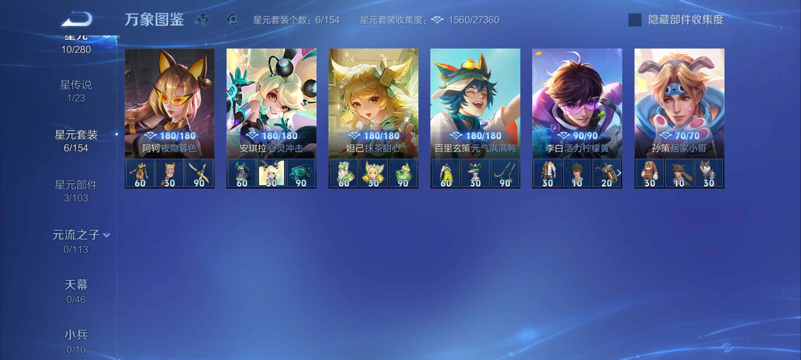 WZCMY4109109王者荣耀账号详情图9 WZCMY4109109王者荣耀账号详情图9