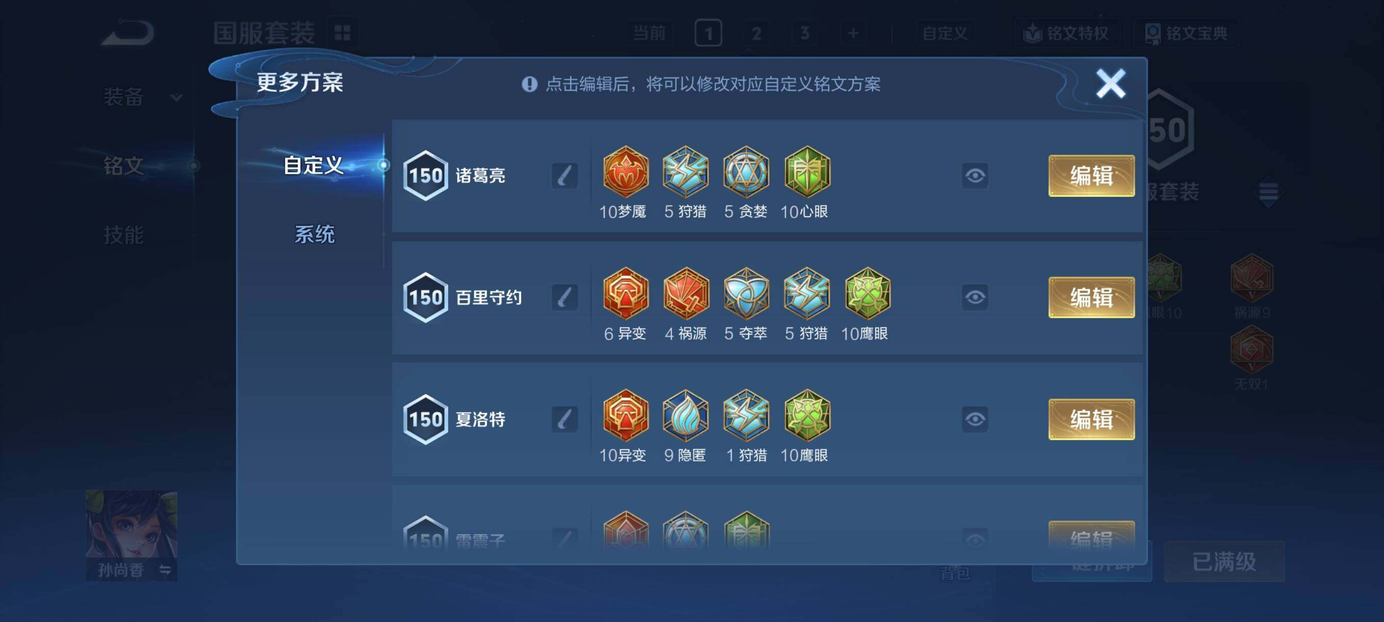 WZCMY4109109王者荣耀账号详情图12 WZCMY4109109王者荣耀账号详情图12