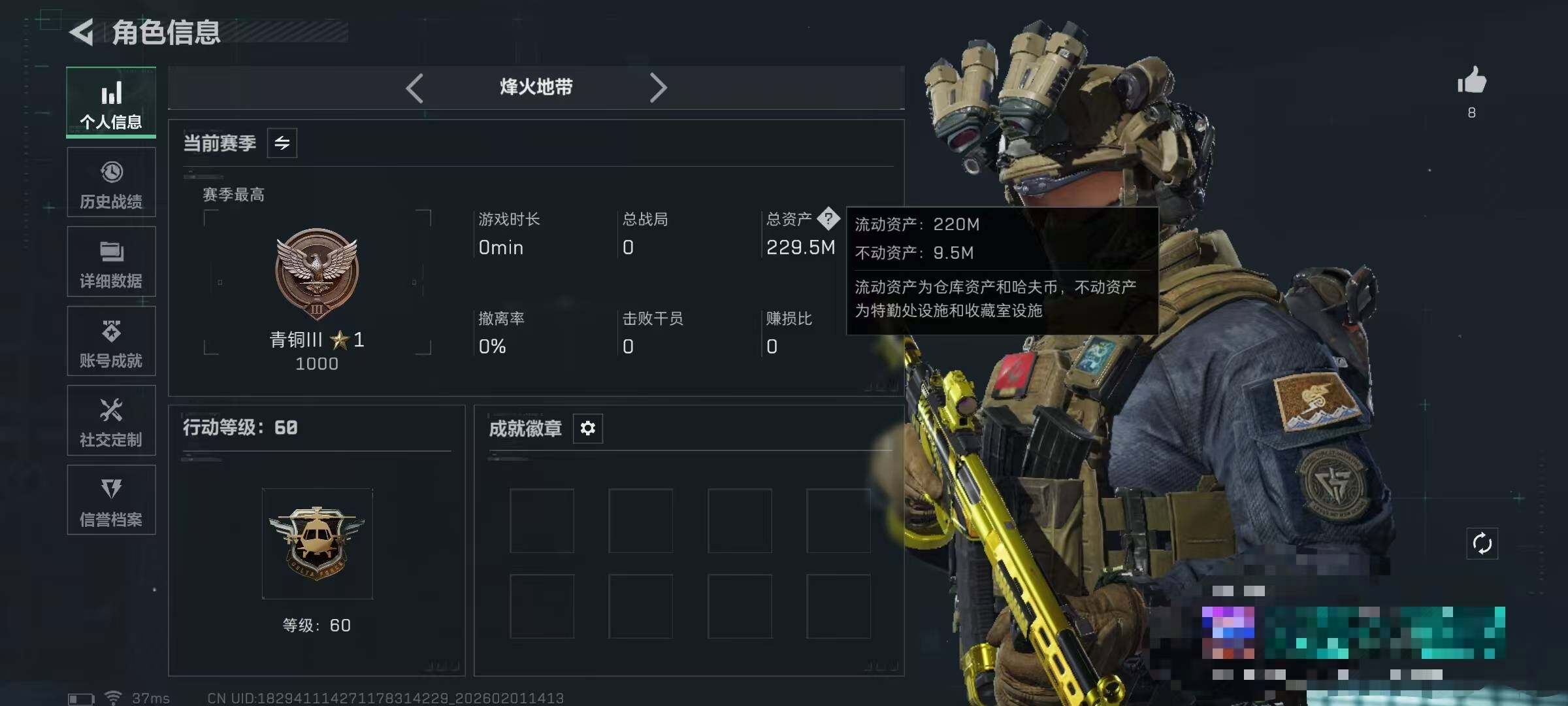 SJZQM429538三角洲行动账号详情图4 SJZQM429538三角洲行动账号详情图4