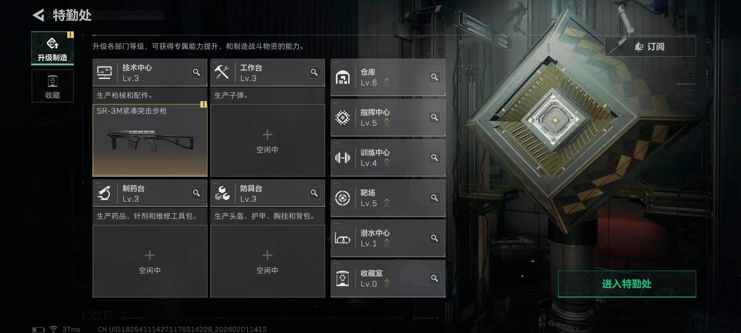 SJZQM429538三角洲行动账号详情图8 SJZQM429538三角洲行动账号详情图8