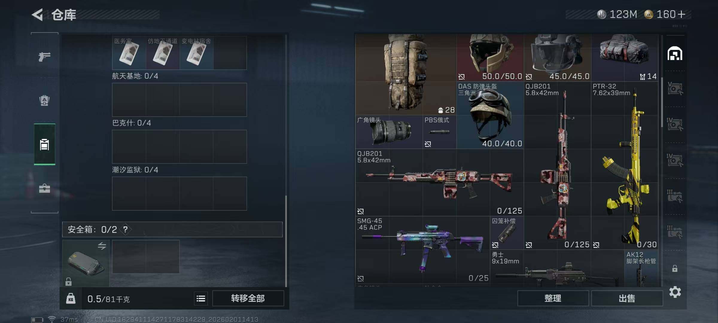 SJZQM429538三角洲行动账号详情图11 SJZQM429538三角洲行动账号详情图11